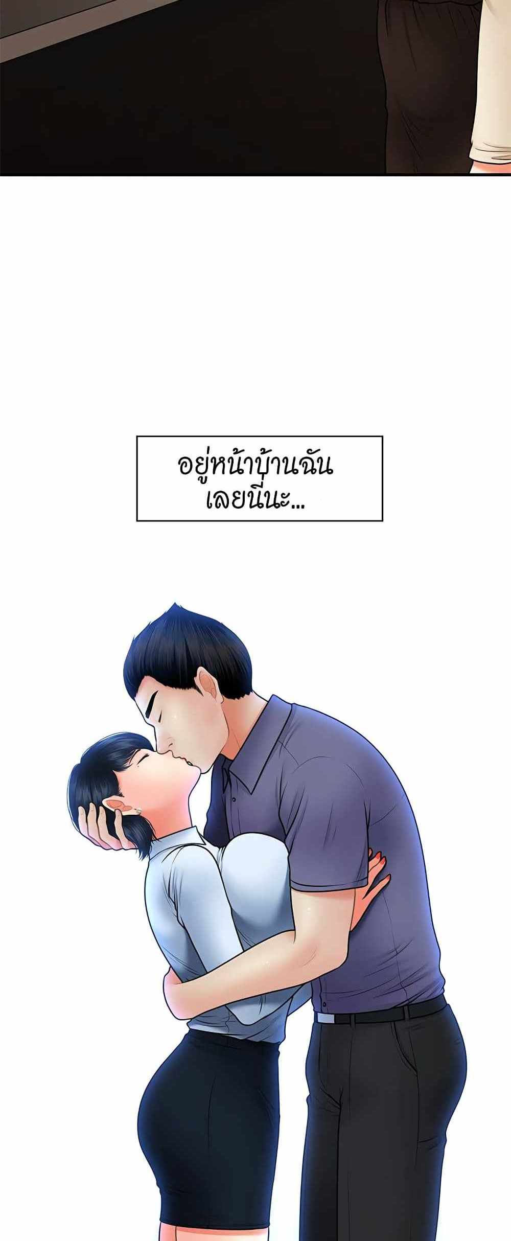 Hey, Handsome แปลไทย