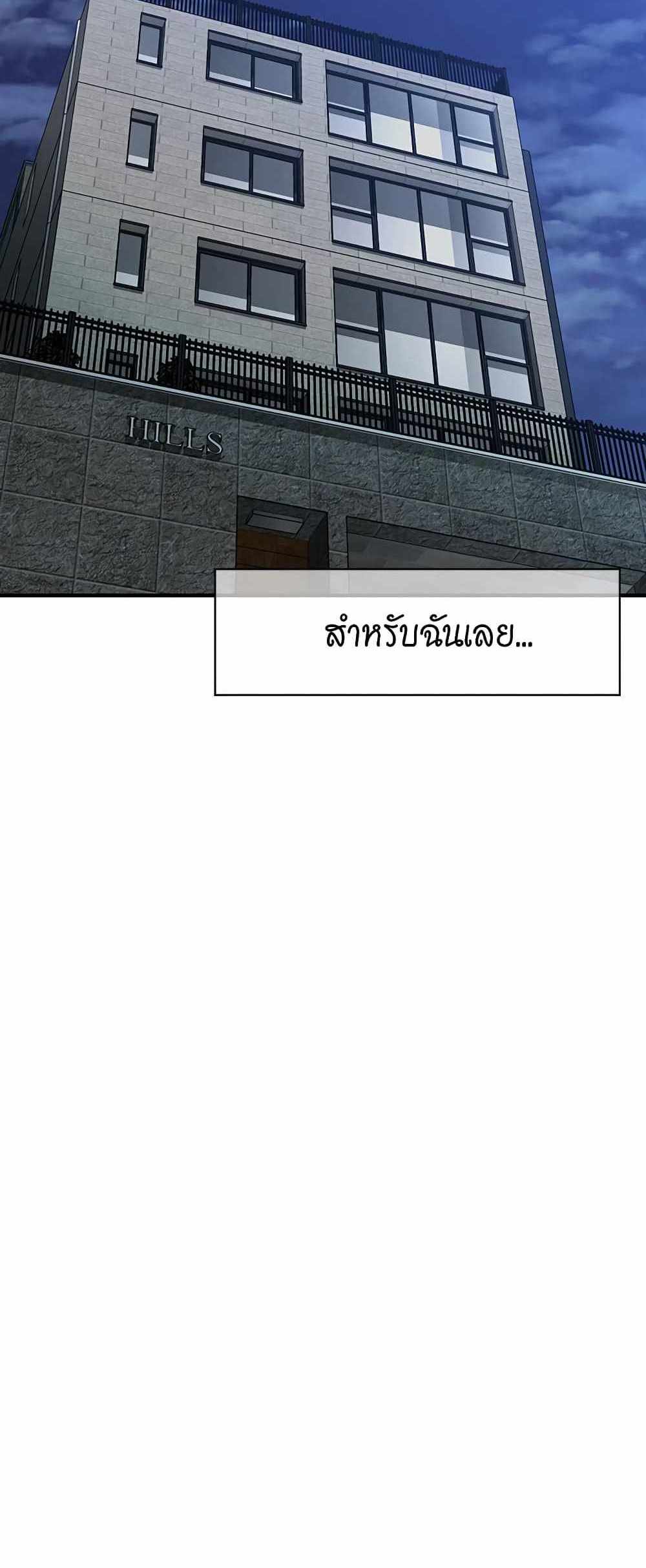 Hey, Handsome แปลไทย