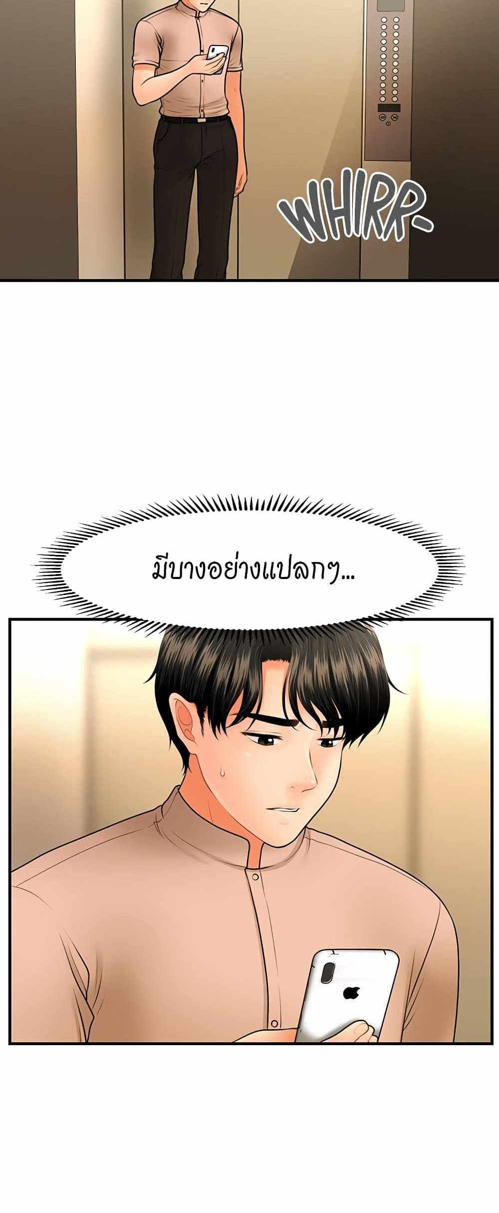 Hey, Handsome แปลไทย