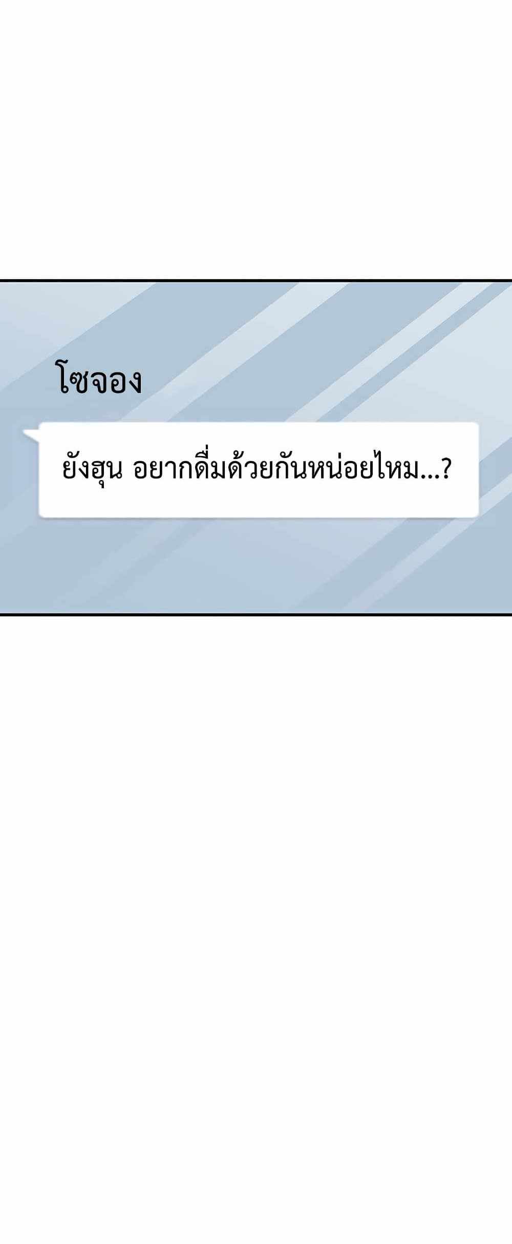 Hey, Handsome แปลไทย