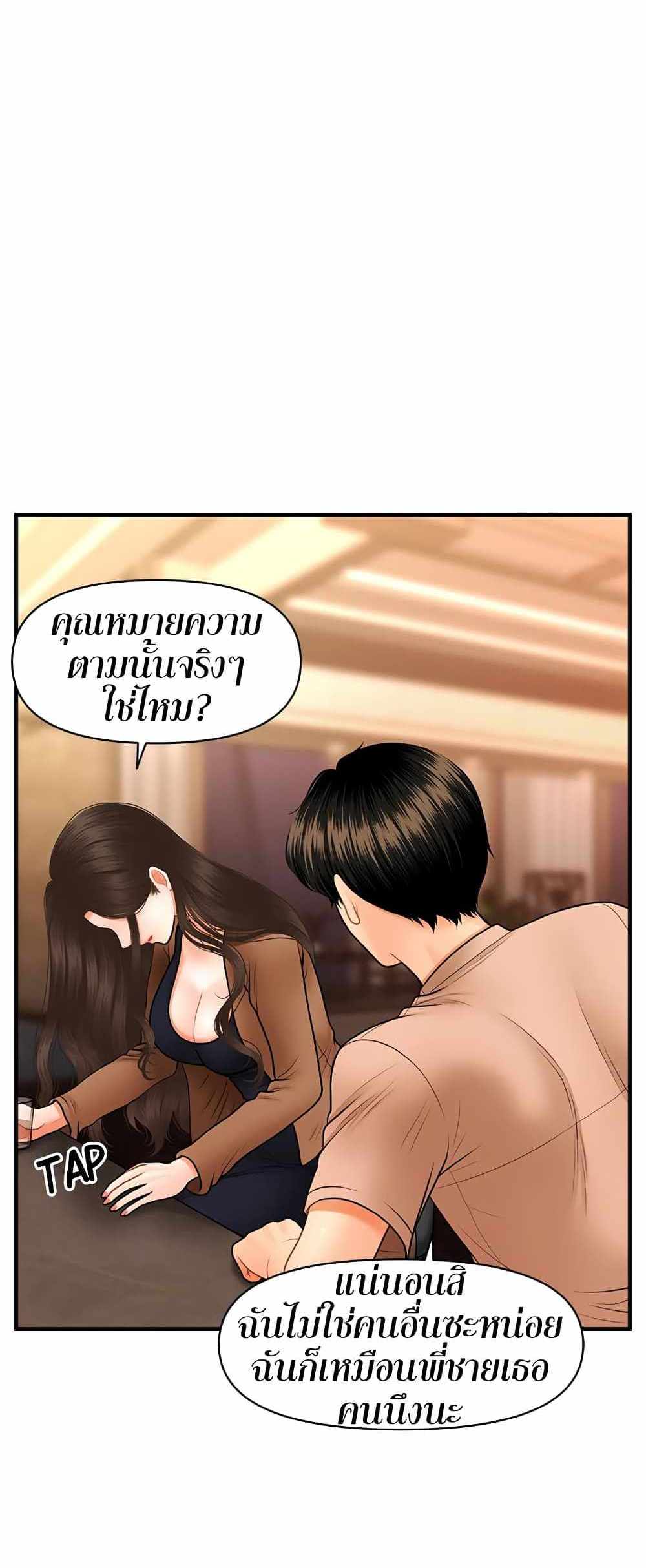 Hey, Handsome แปลไทย