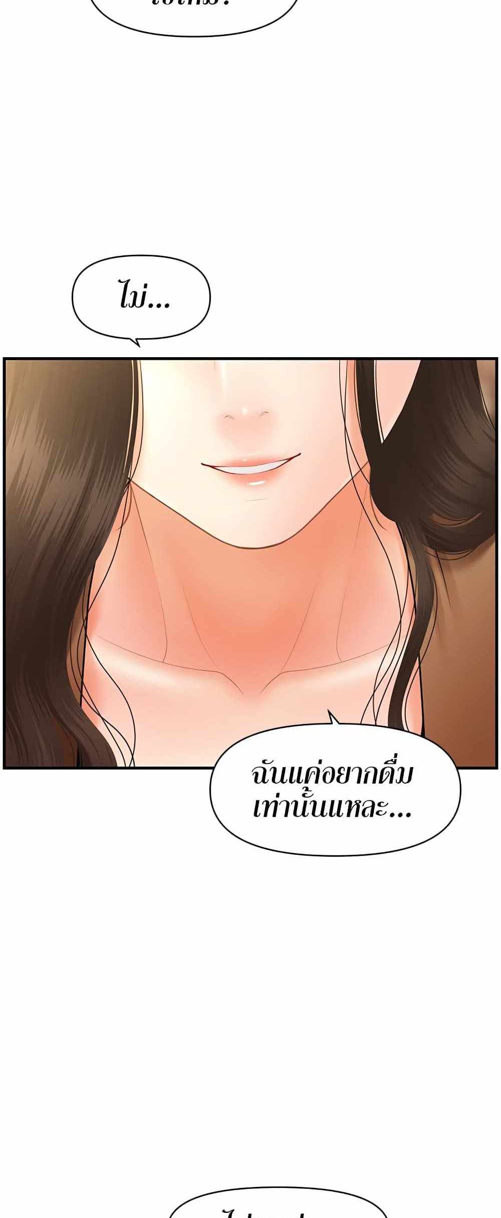 Hey, Handsome แปลไทย