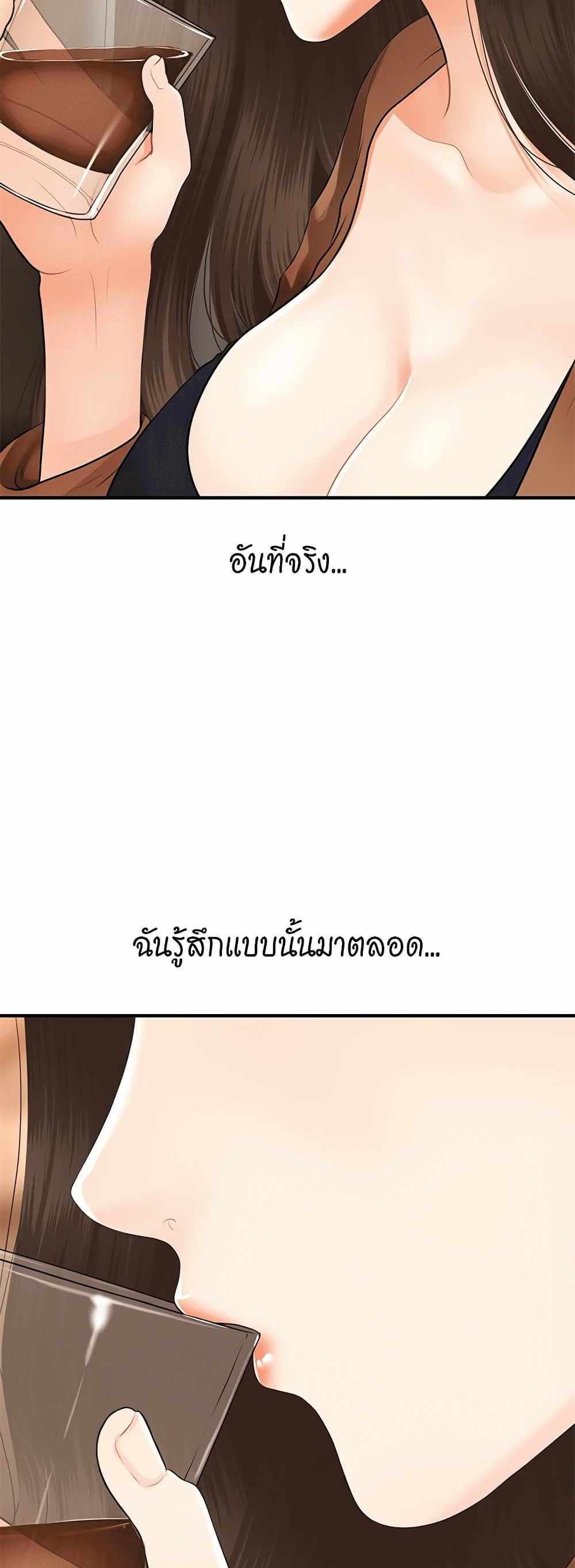 Hey, Handsome แปลไทย