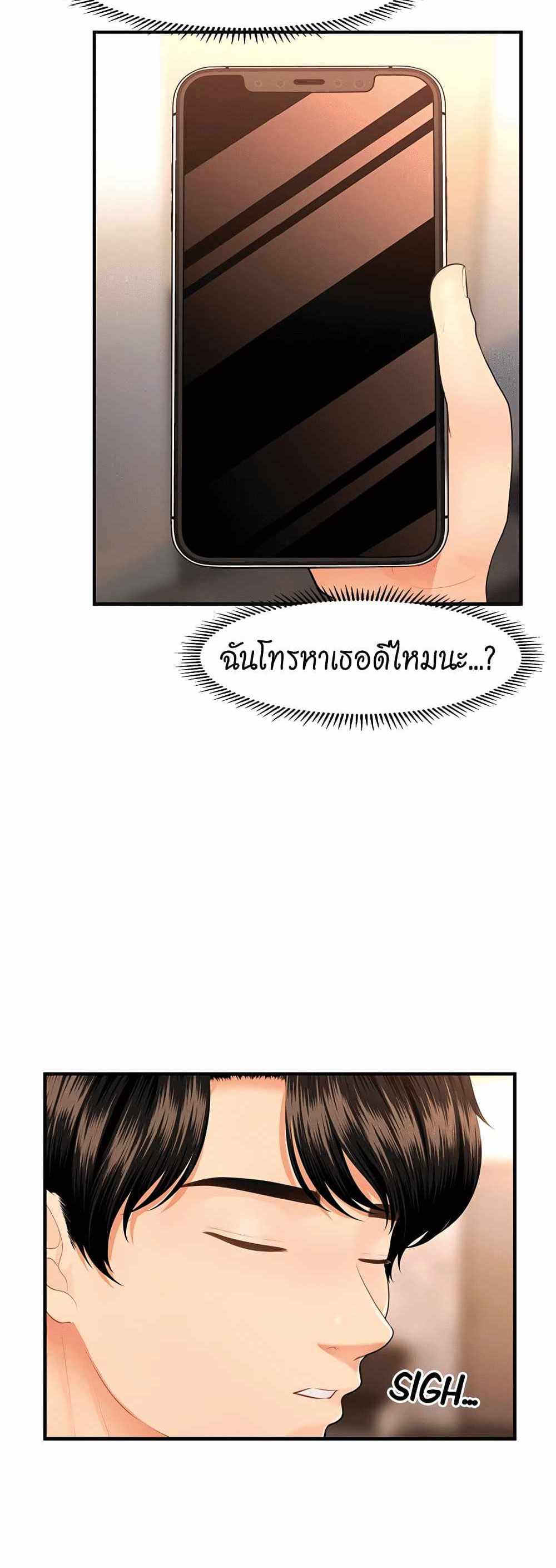 Hey, Handsome แปลไทย