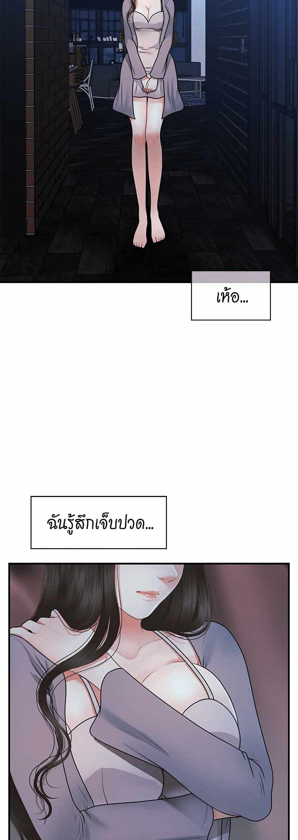 Hey, Handsome แปลไทย