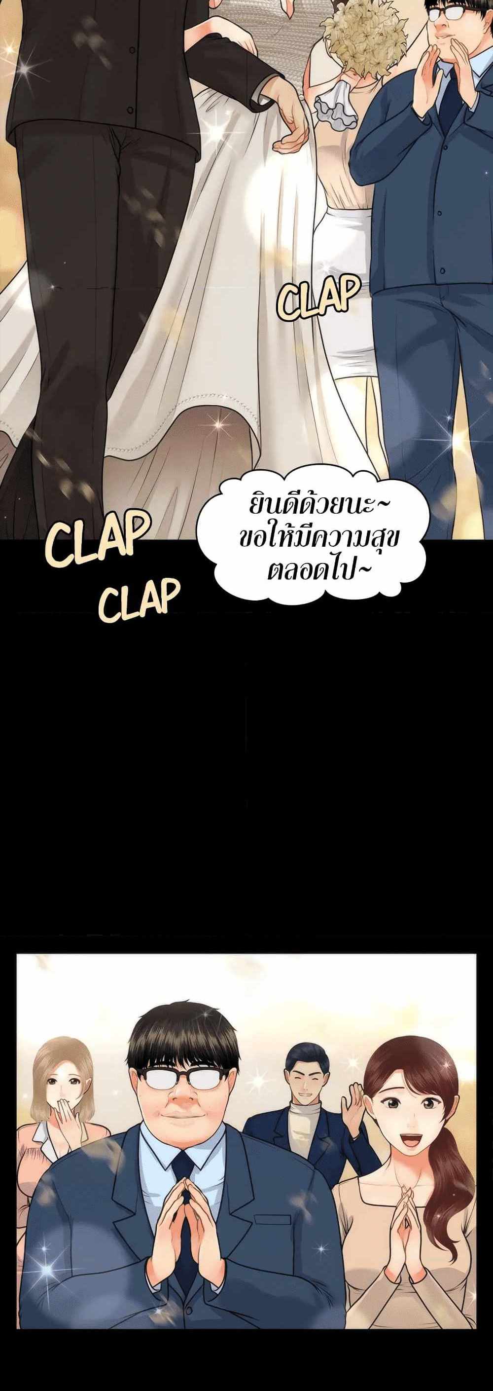 Hey, Handsome แปลไทย