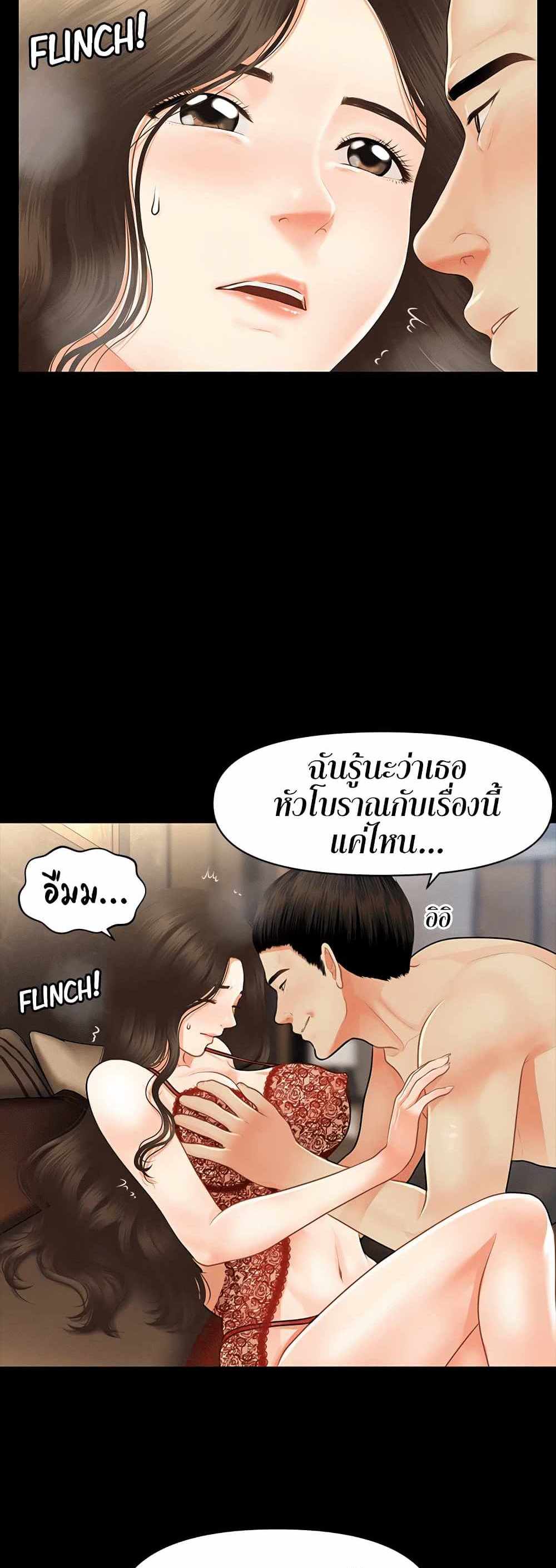 Hey, Handsome แปลไทย