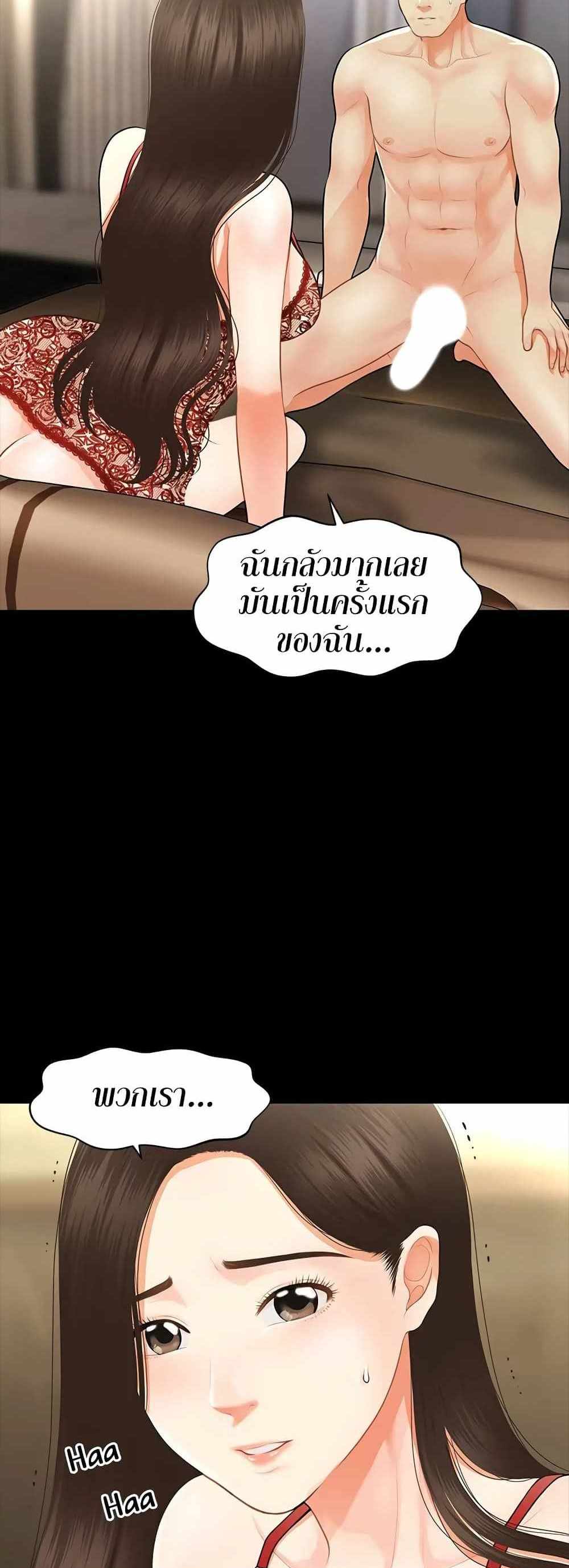 Hey, Handsome แปลไทย