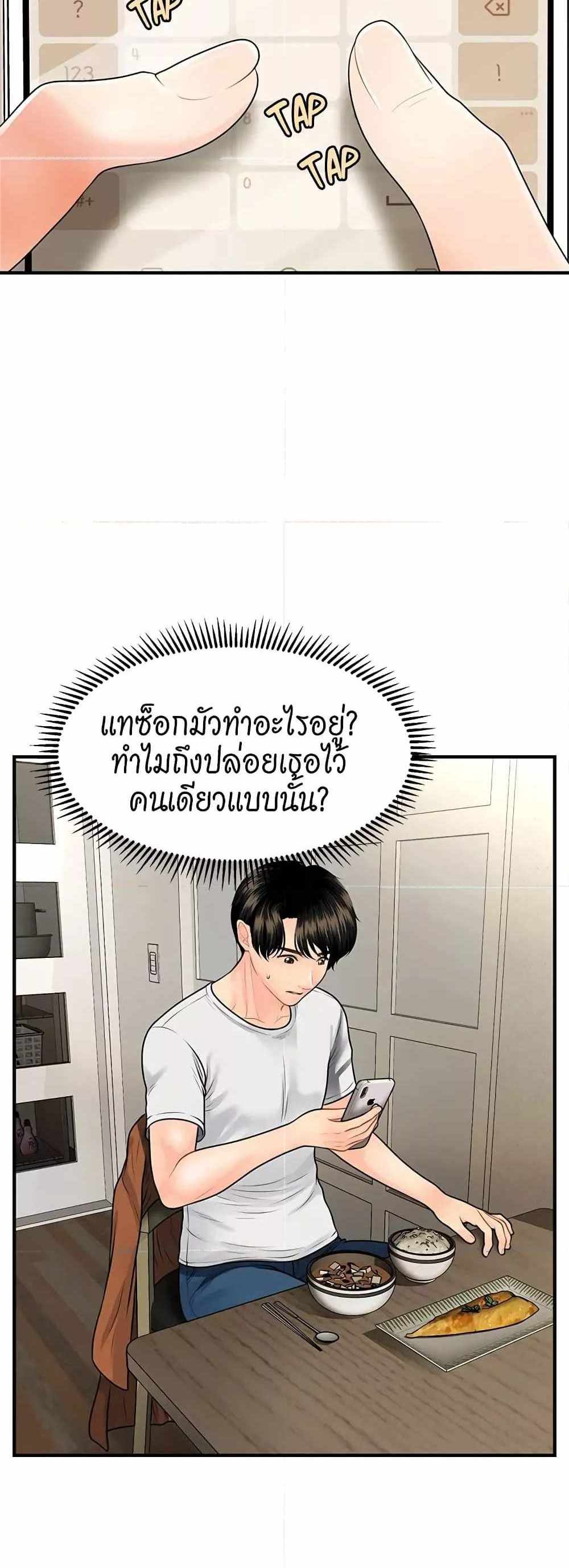 Hey, Handsome แปลไทย