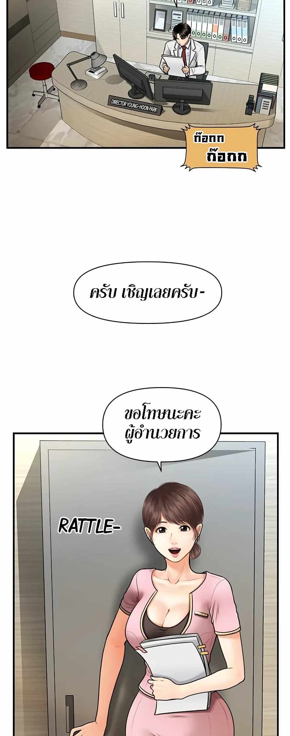 Hey, Handsome แปลไทย