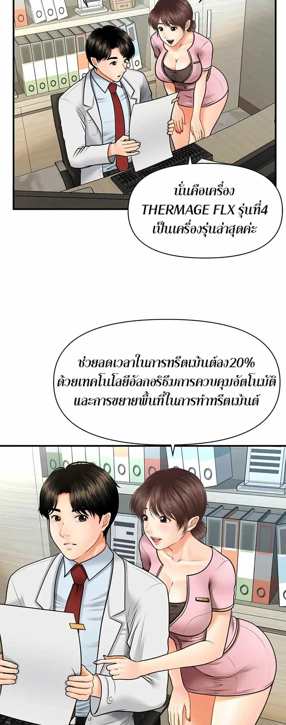 Hey, Handsome แปลไทย