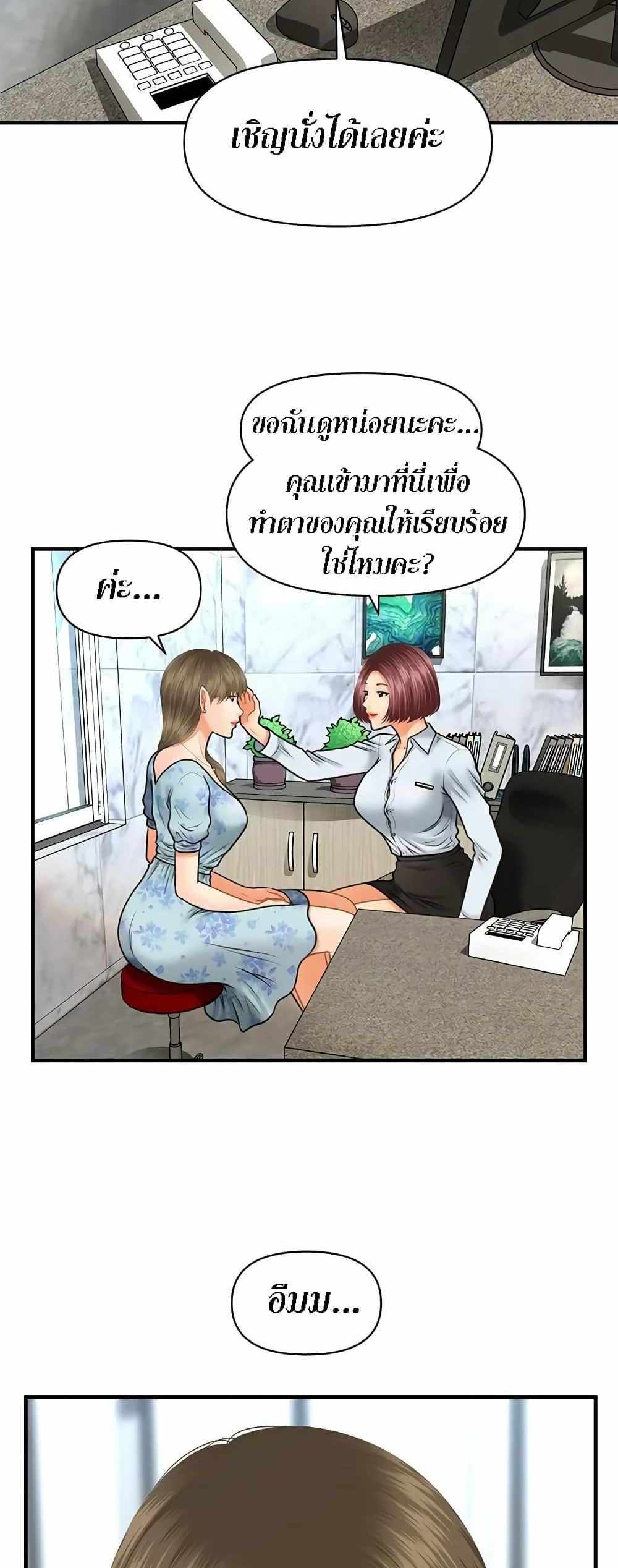 Hey, Handsome แปลไทย