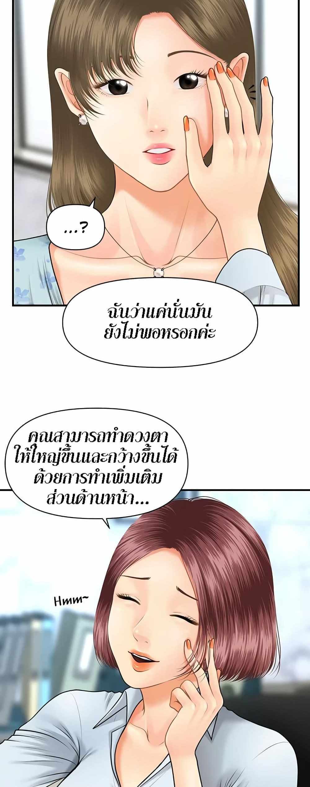 Hey, Handsome แปลไทย