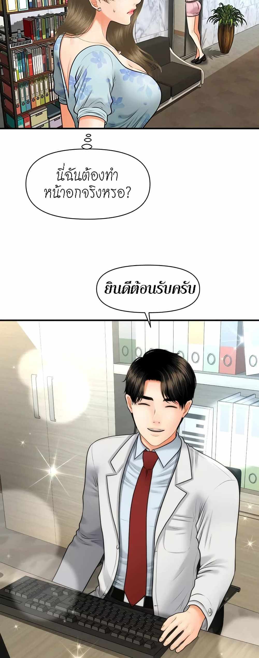 Hey, Handsome แปลไทย