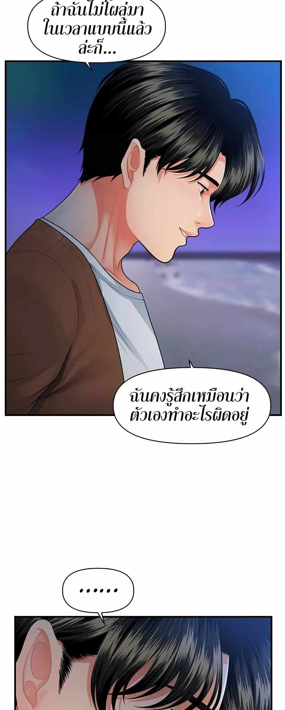 Hey, Handsome แปลไทย