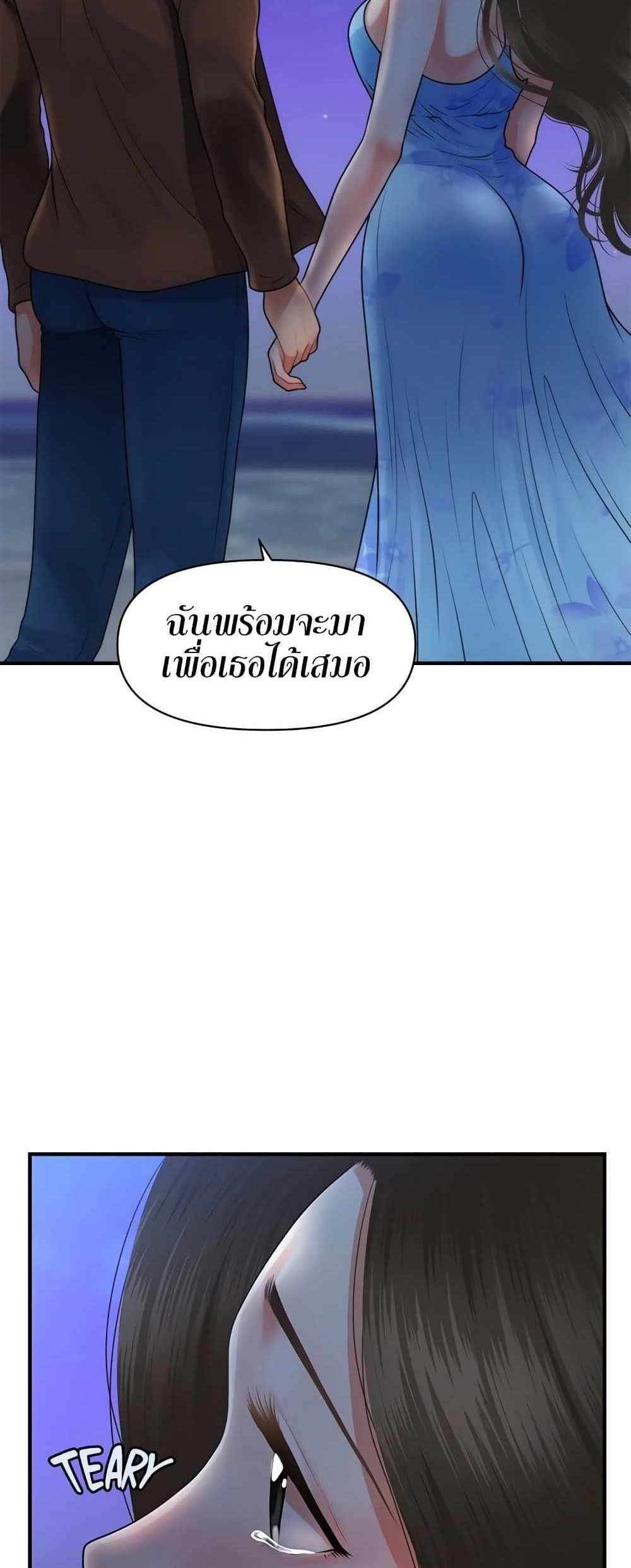 Hey, Handsome แปลไทย