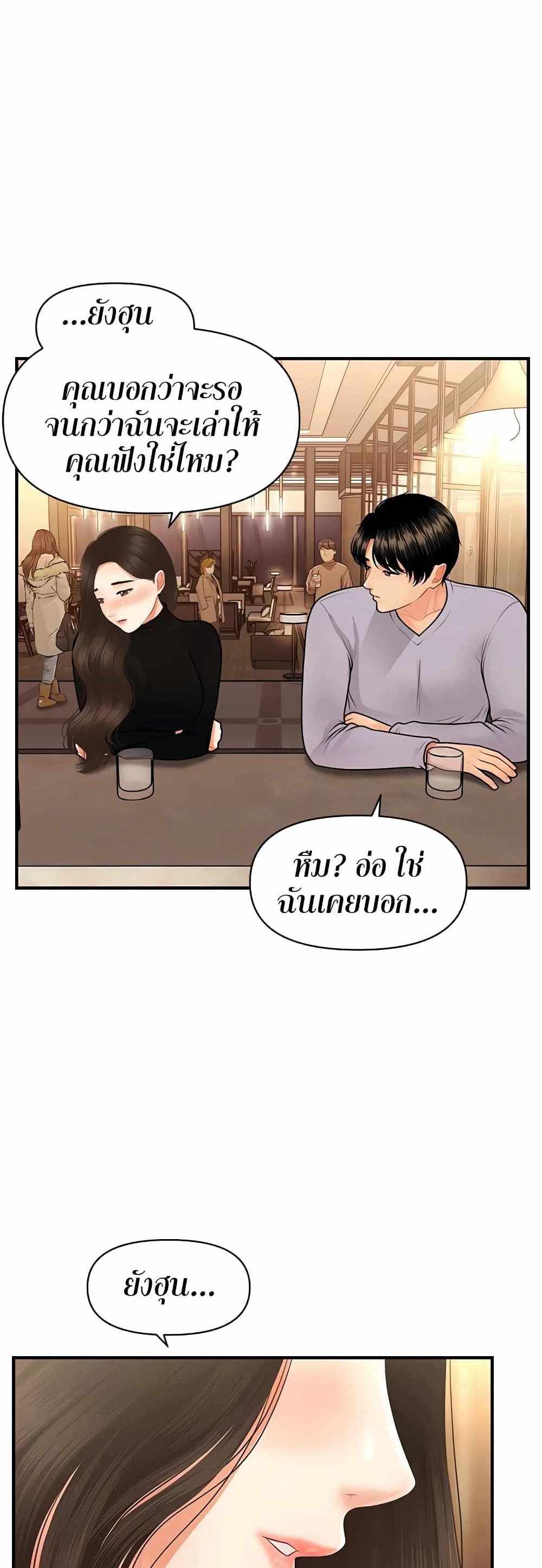 Hey, Handsome แปลไทย