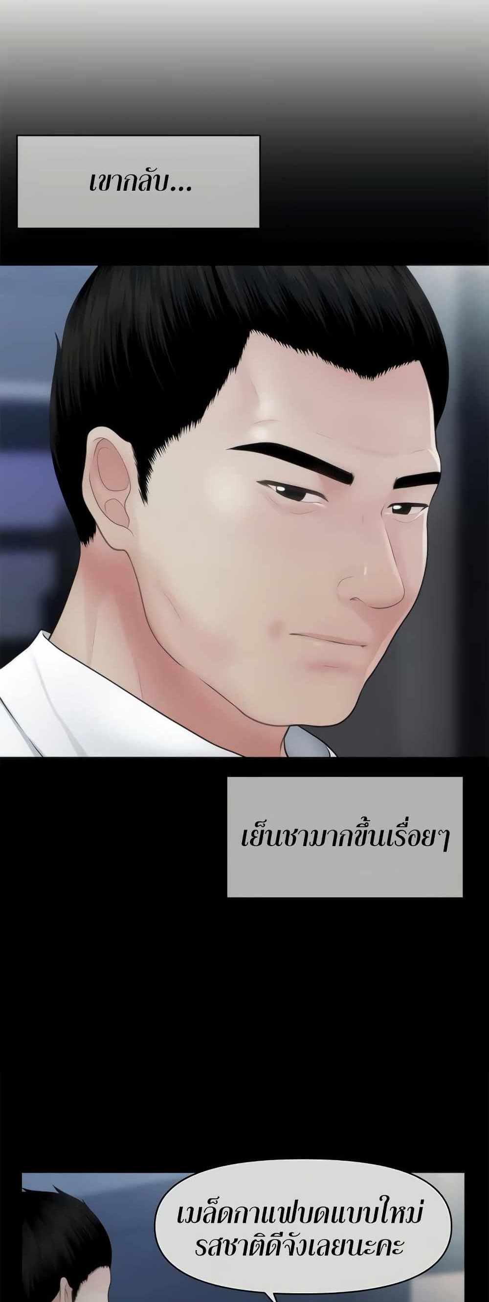 Hey, Handsome แปลไทย