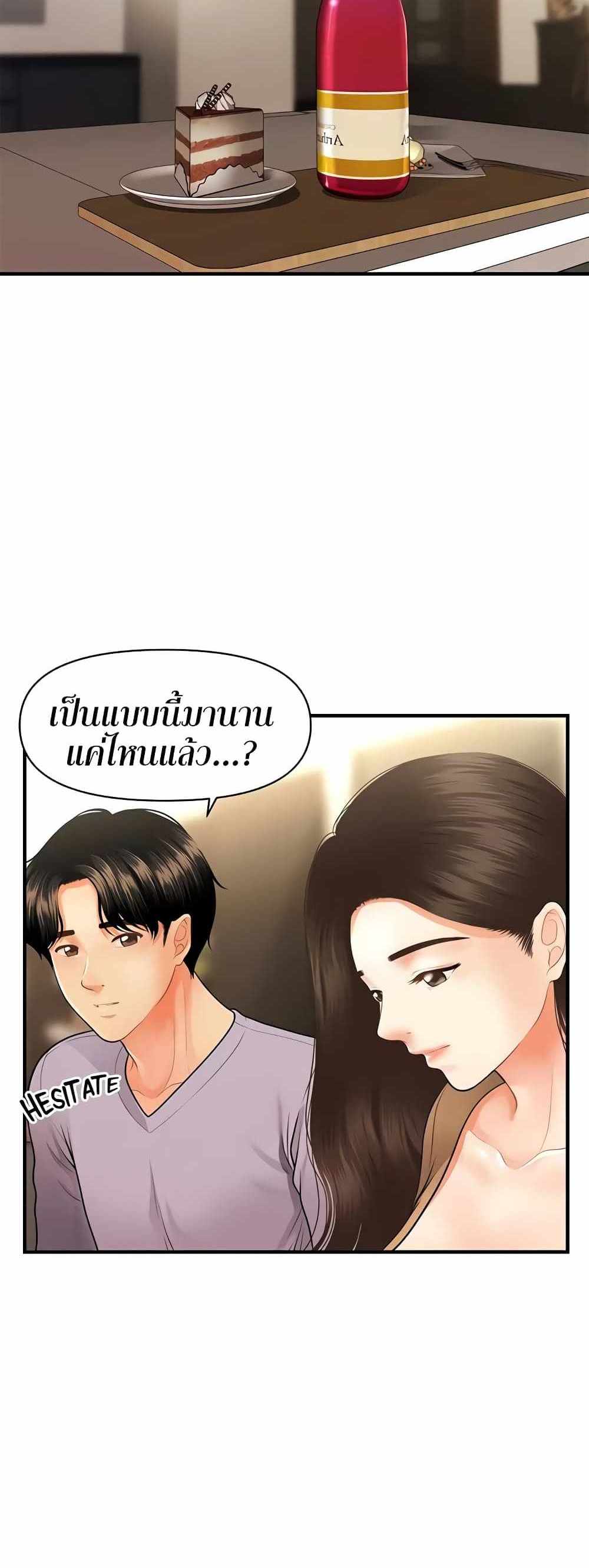 Hey, Handsome แปลไทย