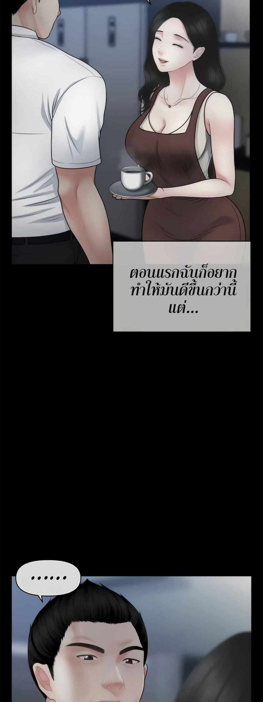 Hey, Handsome แปลไทย