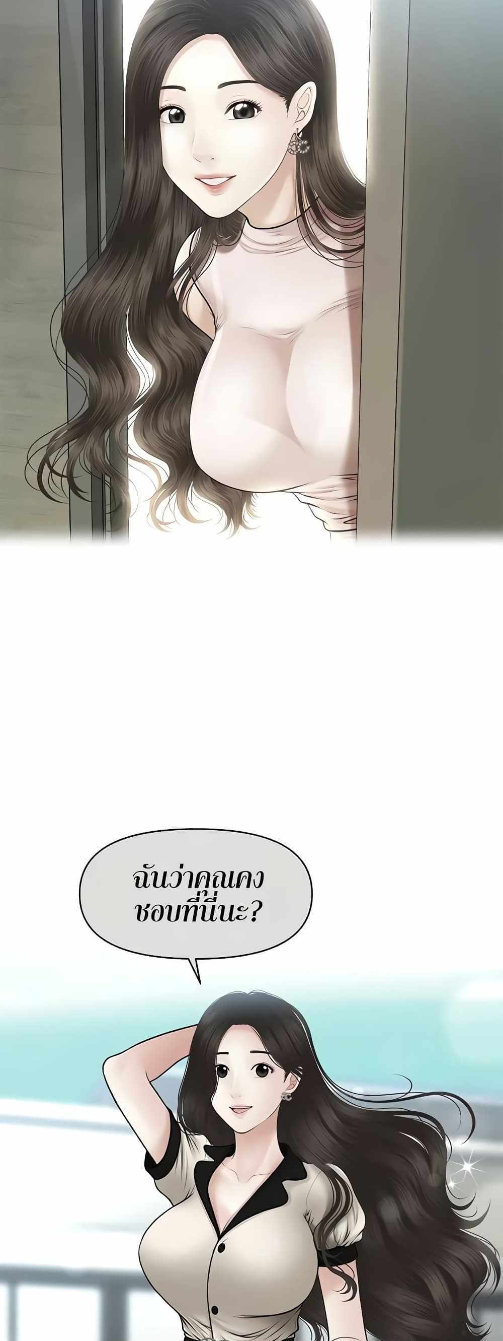 Hey, Handsome แปลไทย