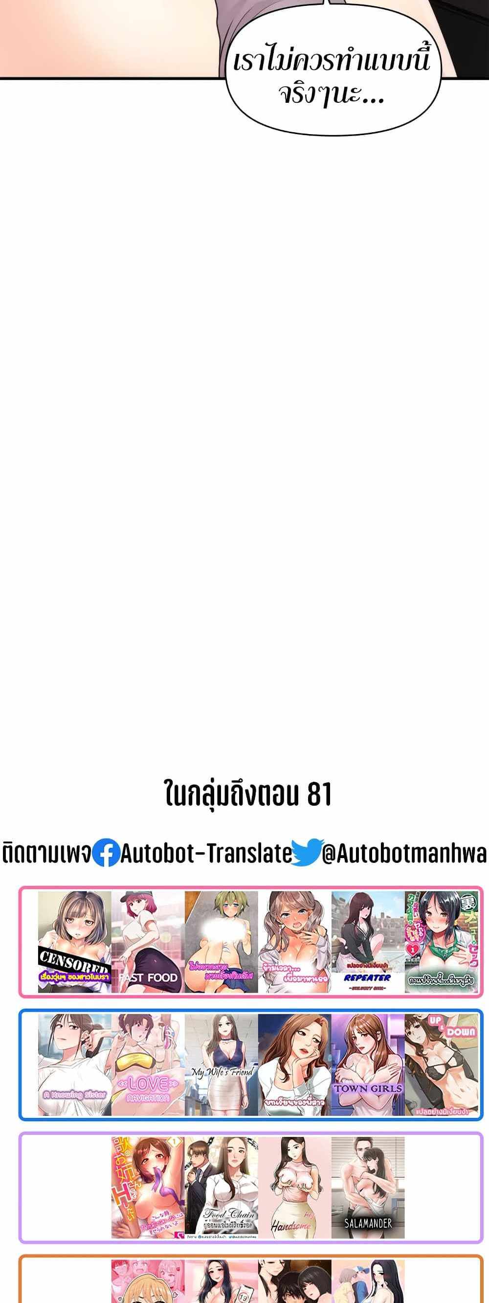 Hey, Handsome แปลไทย