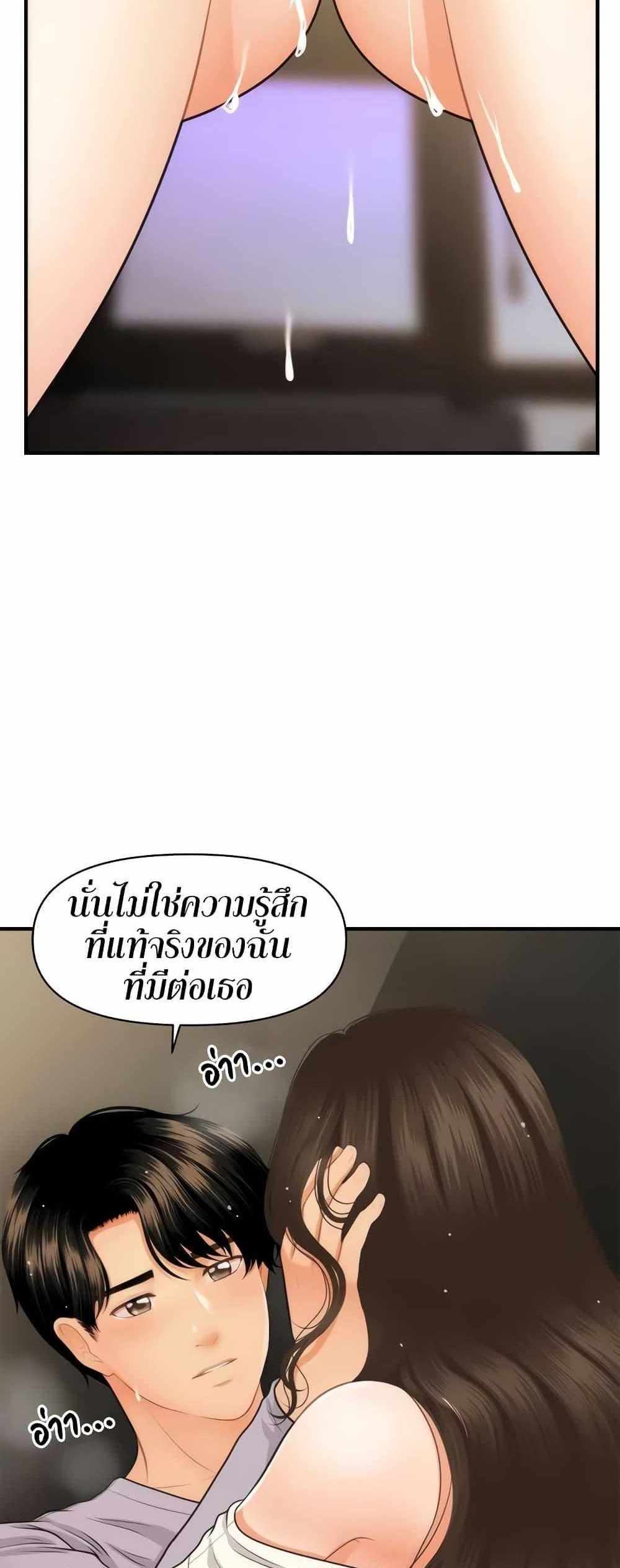 Hey, Handsome แปลไทย