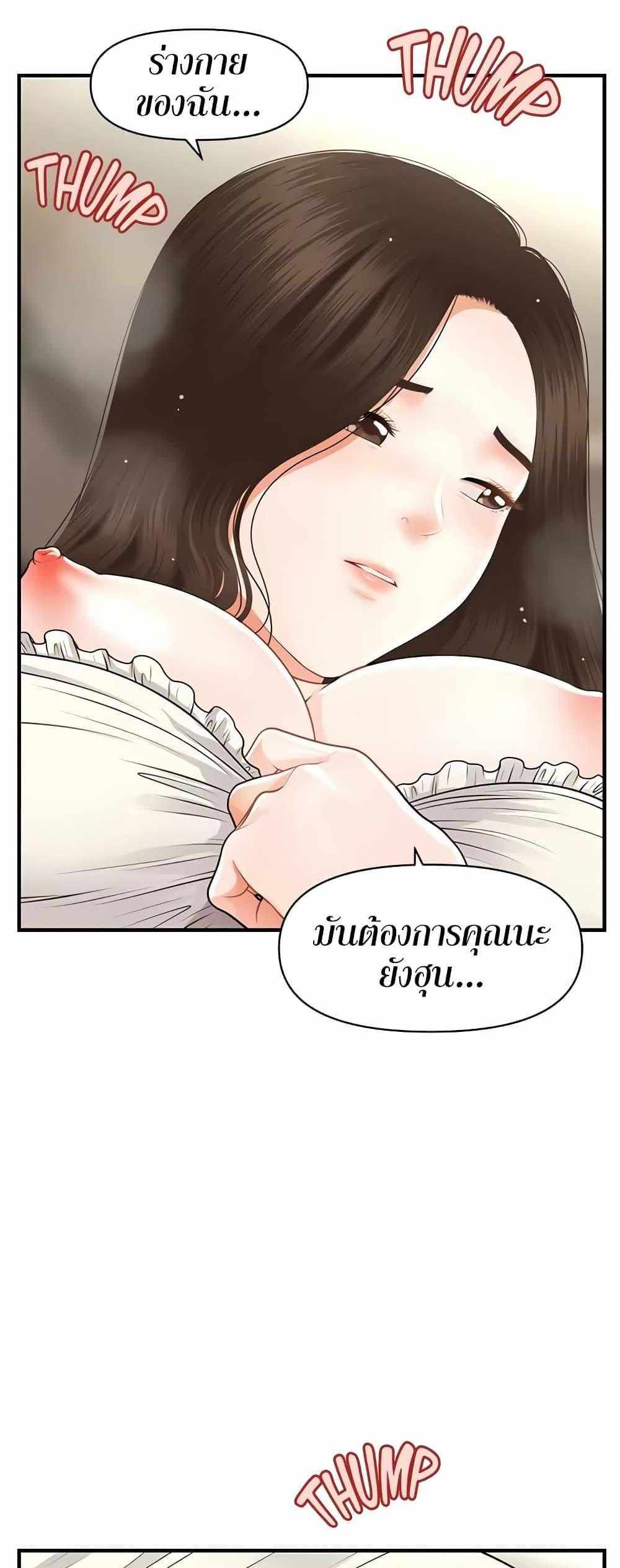 Hey, Handsome แปลไทย