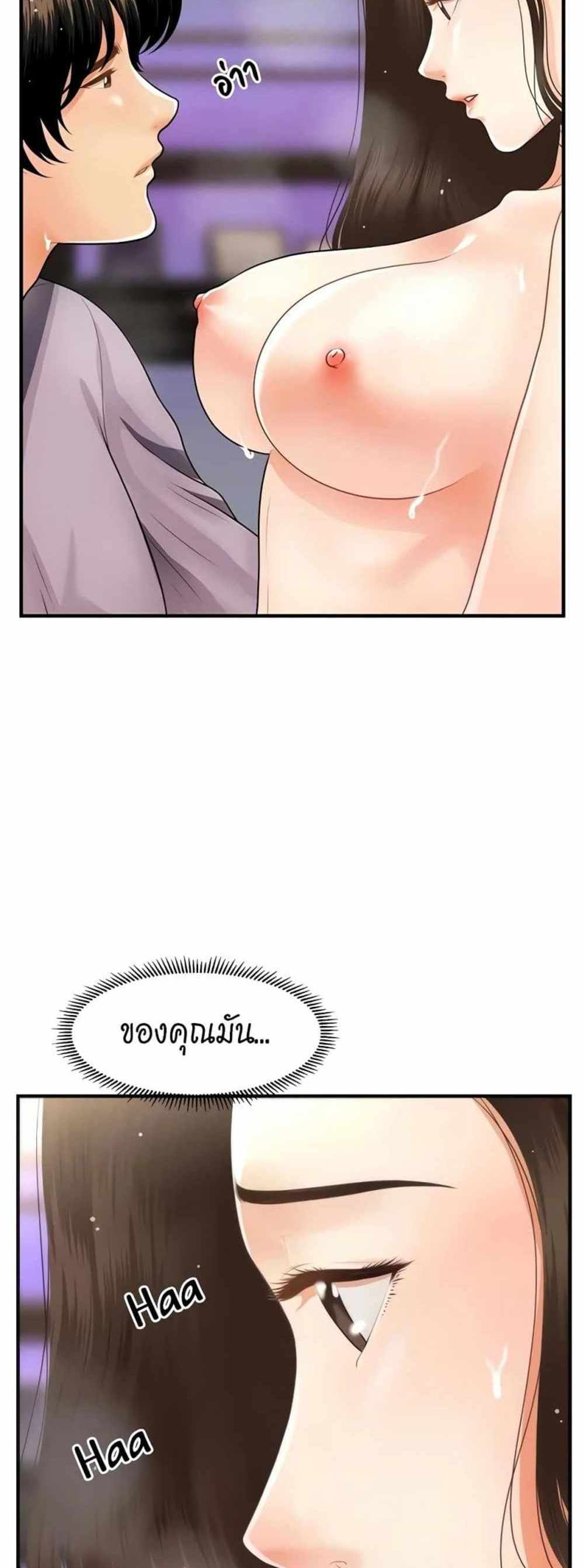 Hey, Handsome แปลไทย