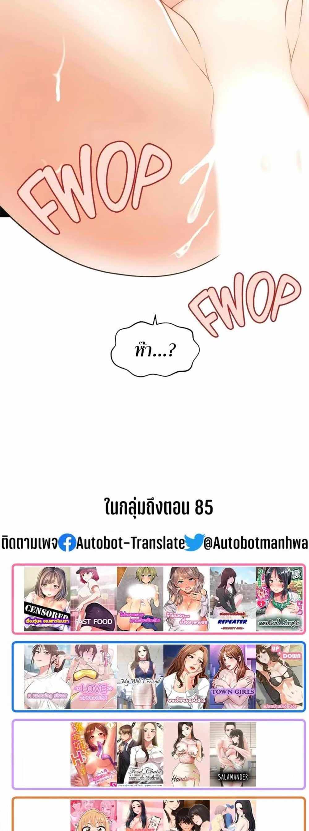 Hey, Handsome แปลไทย