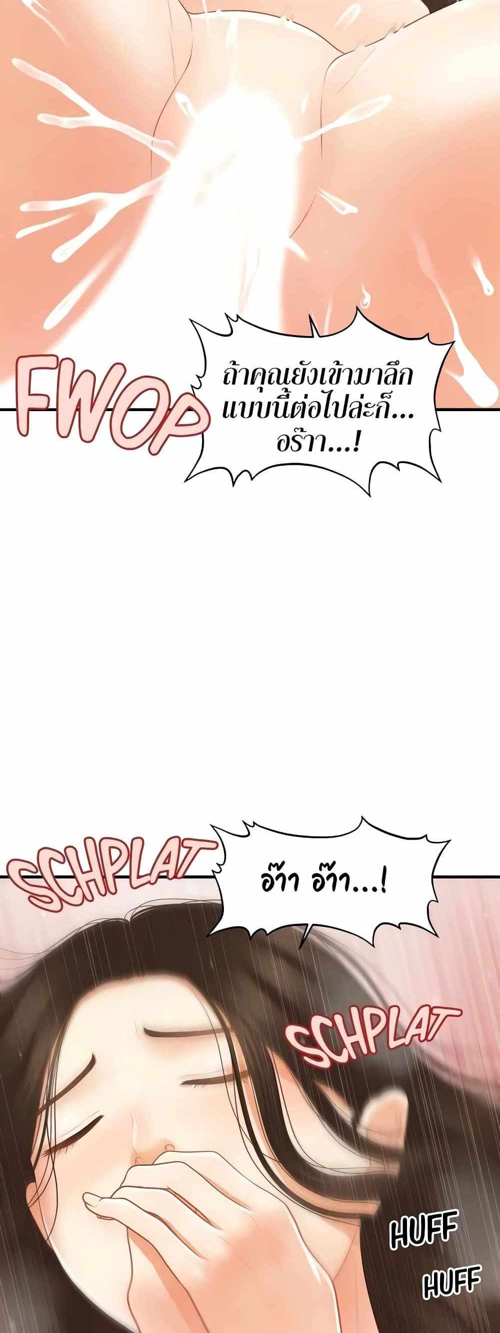 Hey, Handsome แปลไทย