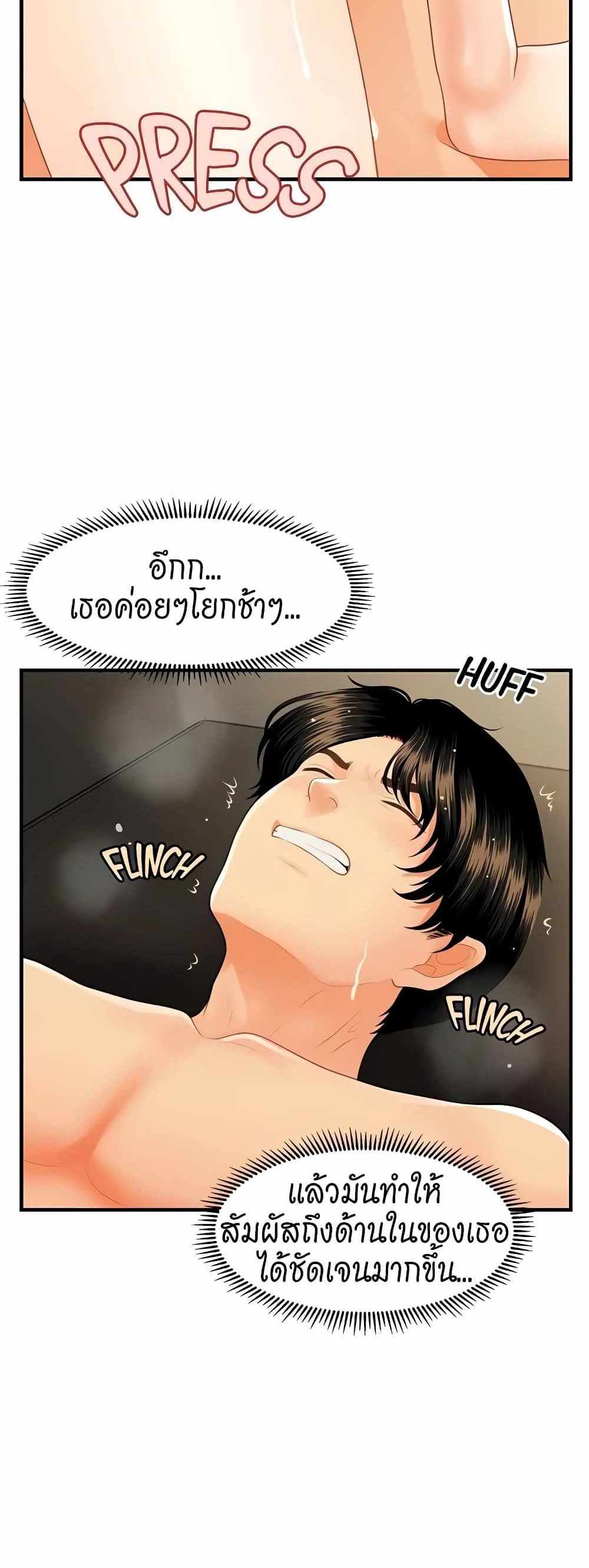 Hey, Handsome แปลไทย