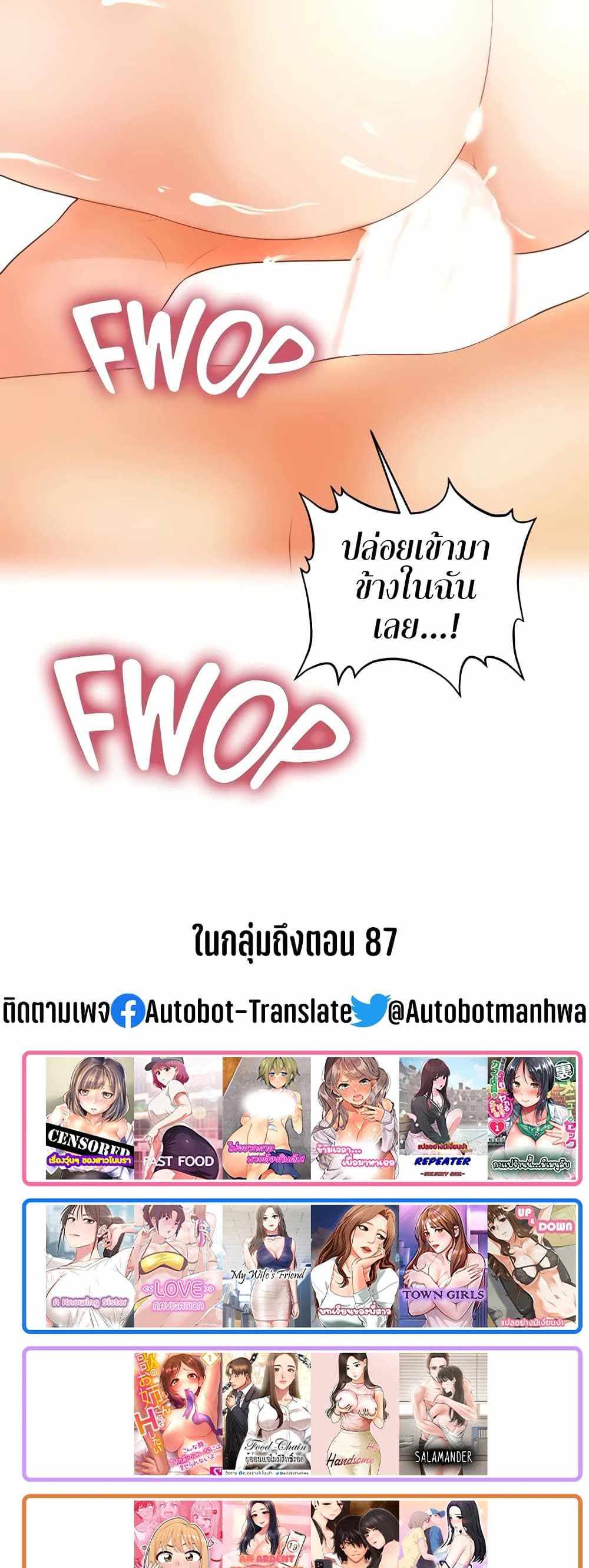 Hey, Handsome แปลไทย