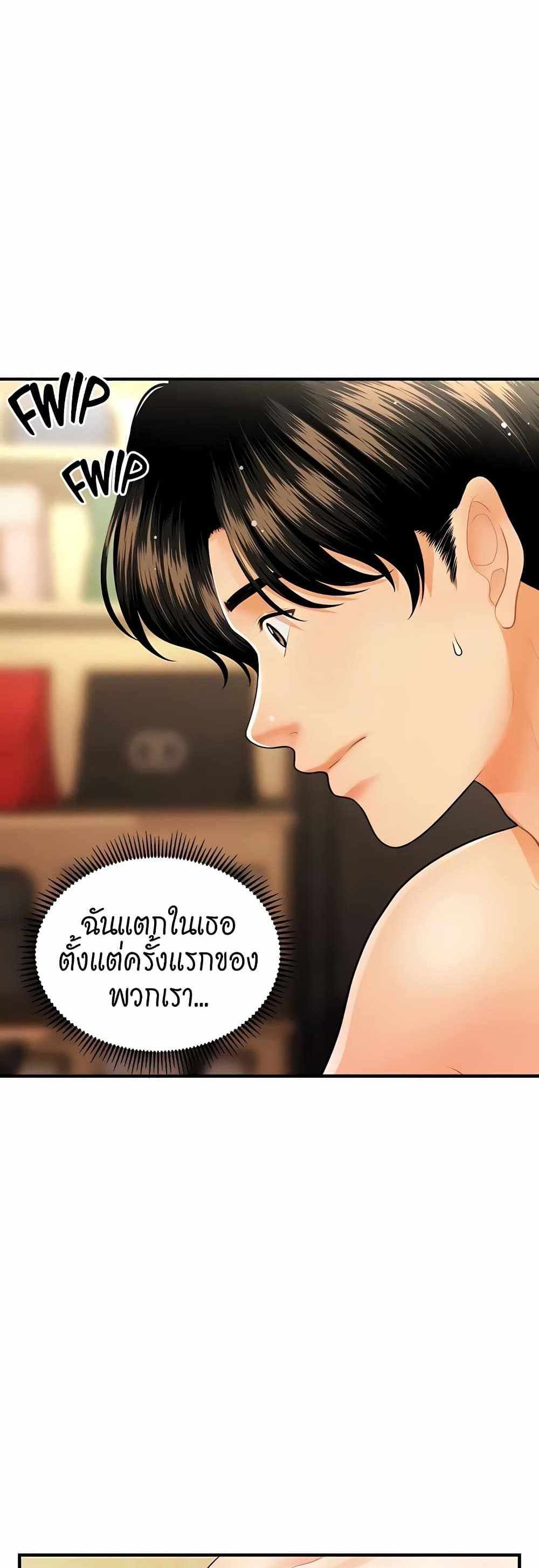 Hey, Handsome แปลไทย