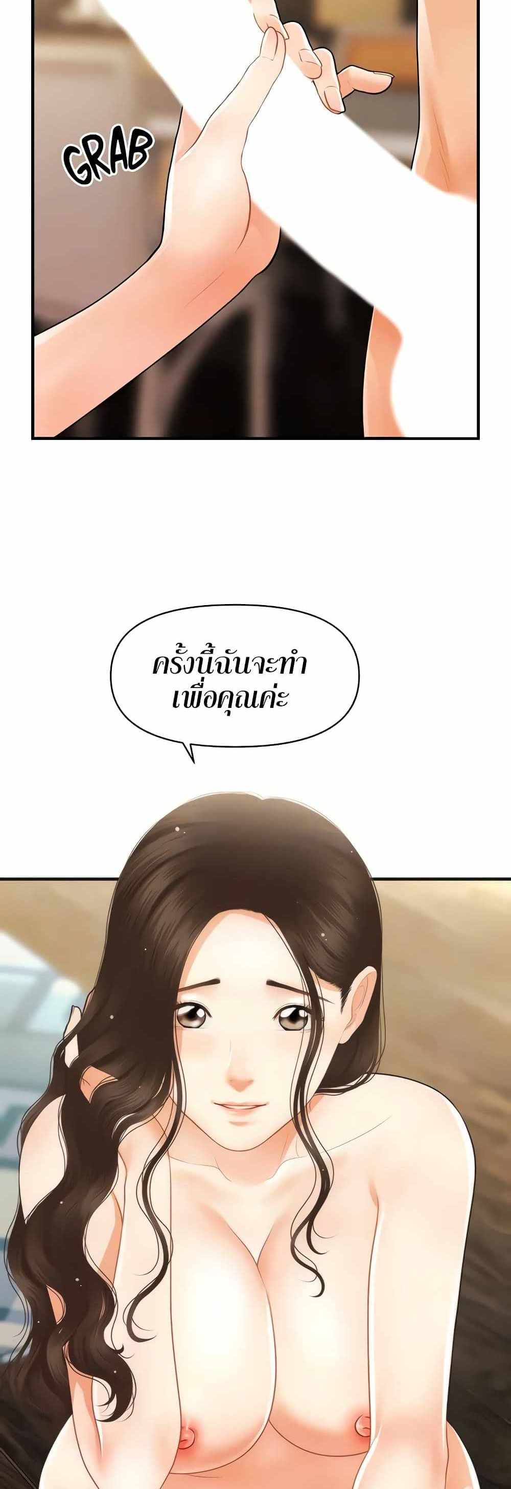 Hey, Handsome แปลไทย