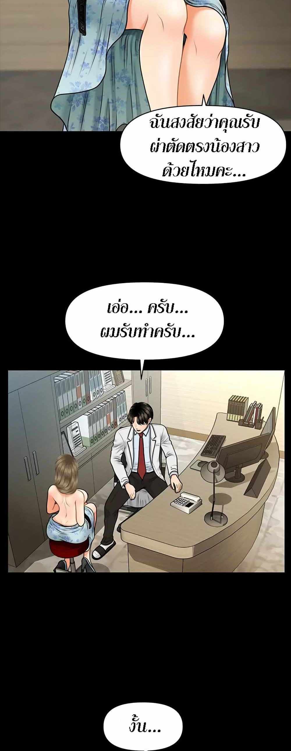 Hey, Handsome แปลไทย