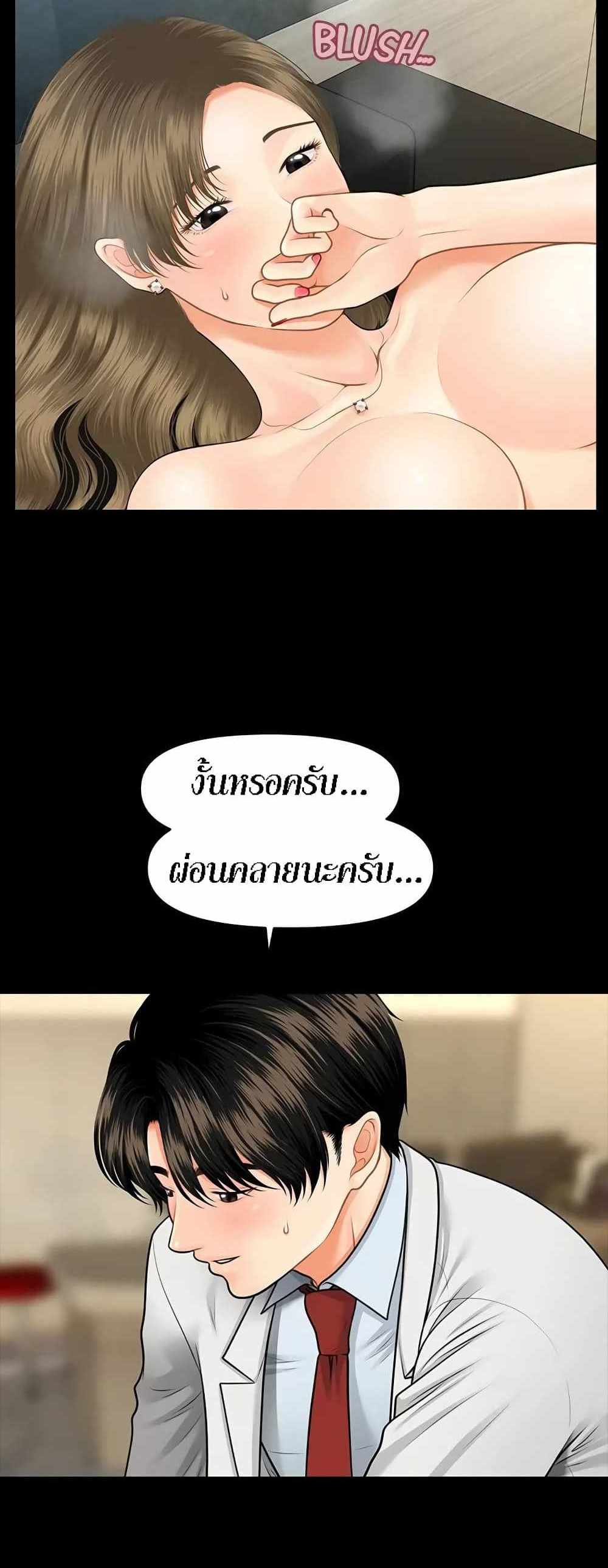 Hey, Handsome แปลไทย