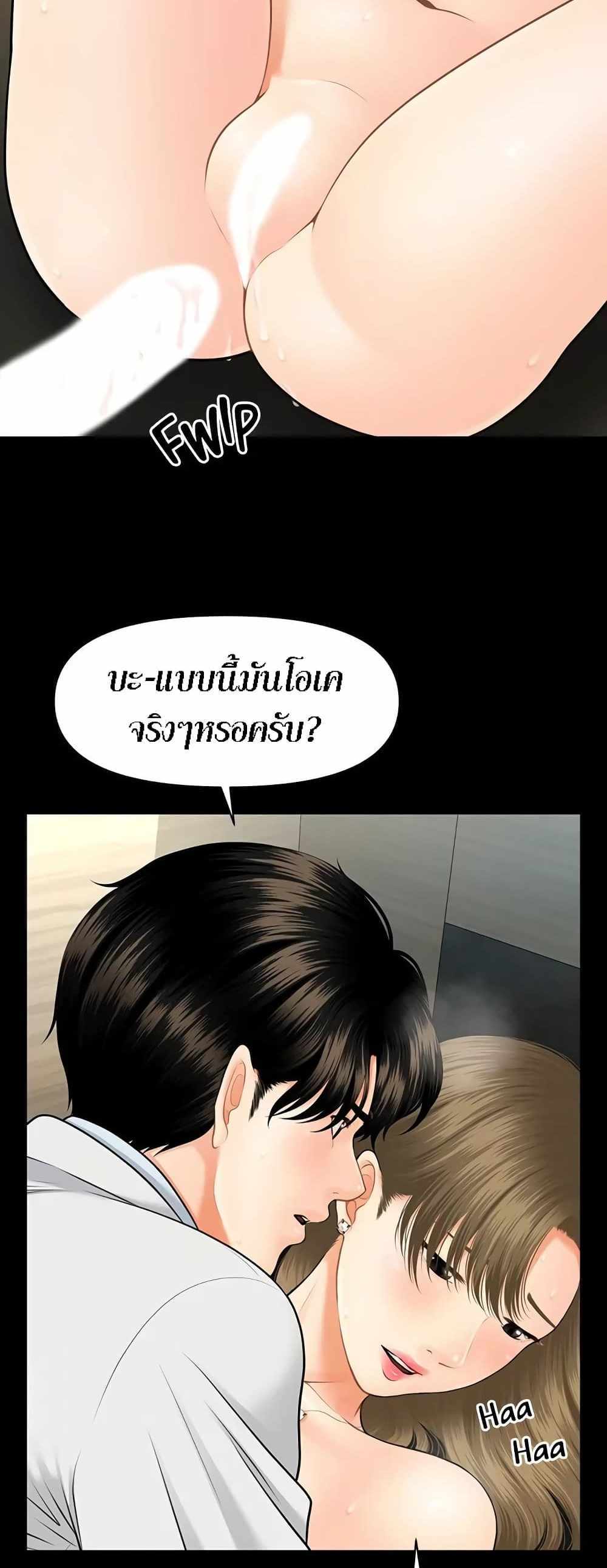 Hey, Handsome แปลไทย