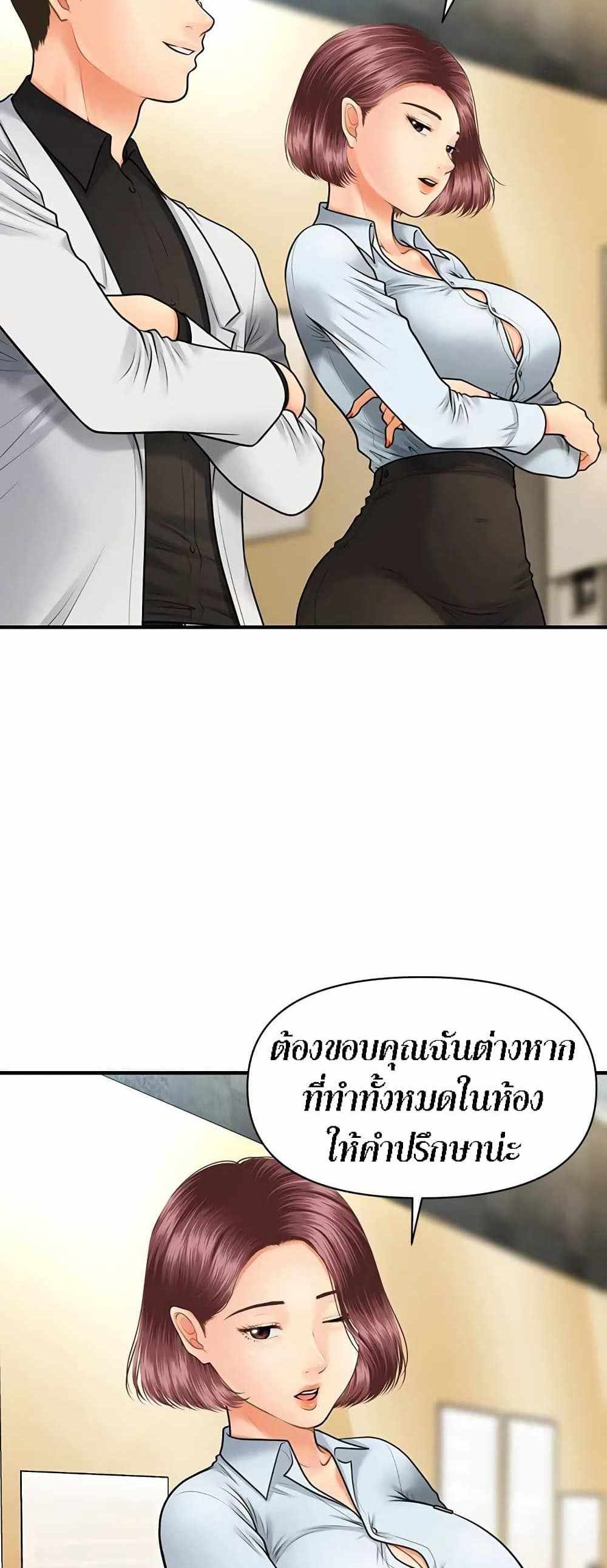 Hey, Handsome แปลไทย