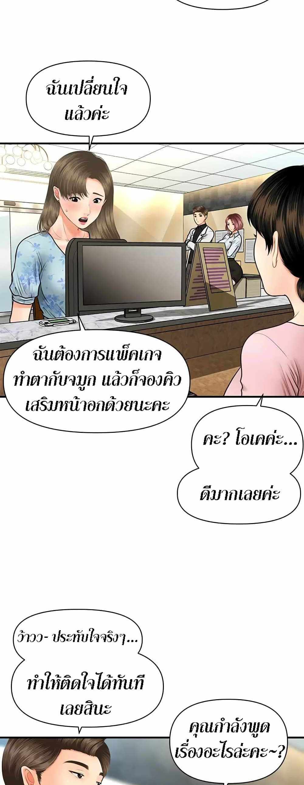 Hey, Handsome แปลไทย