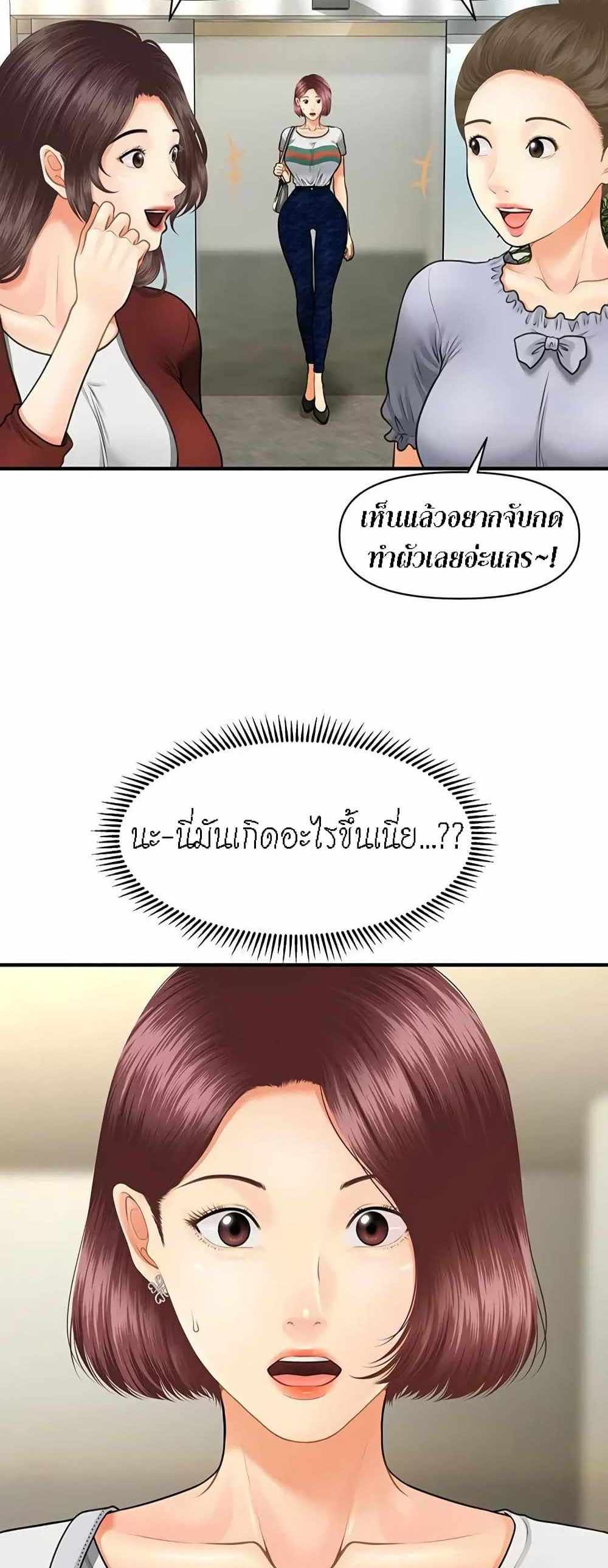 Hey, Handsome แปลไทย