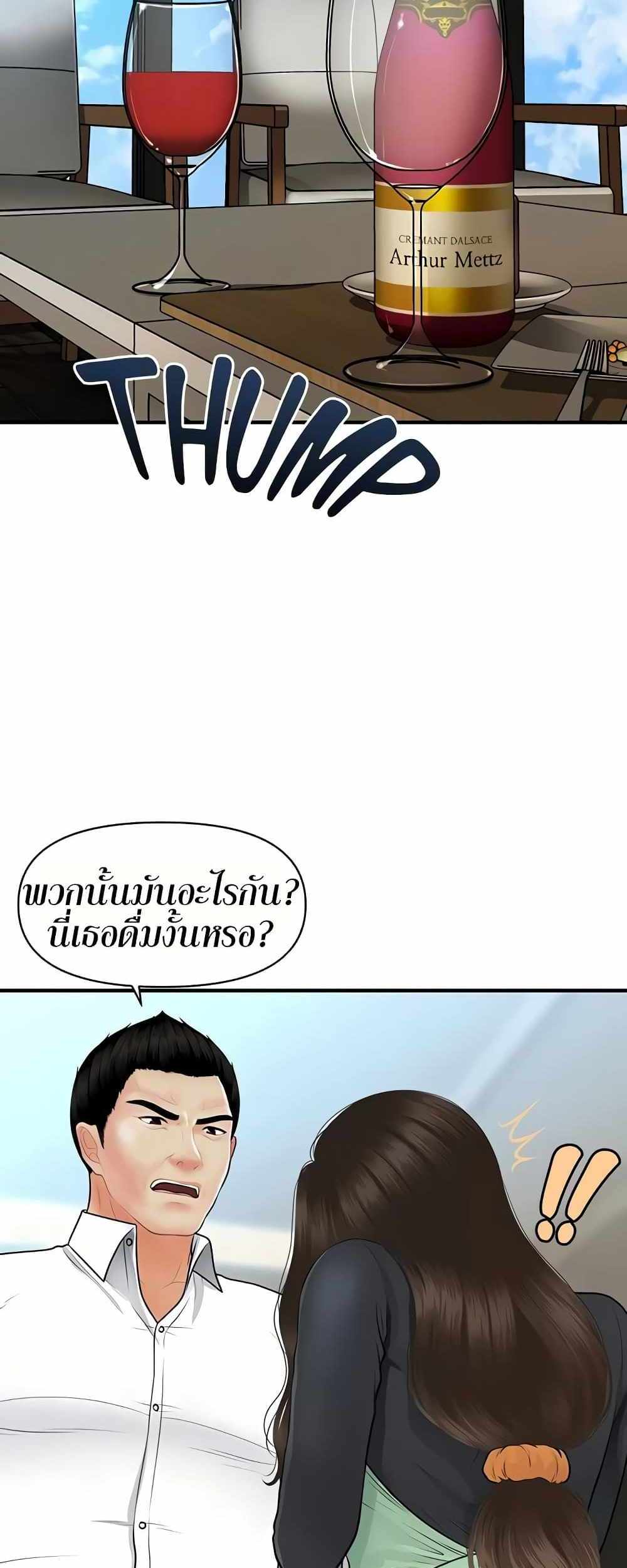 Hey, Handsome แปลไทย