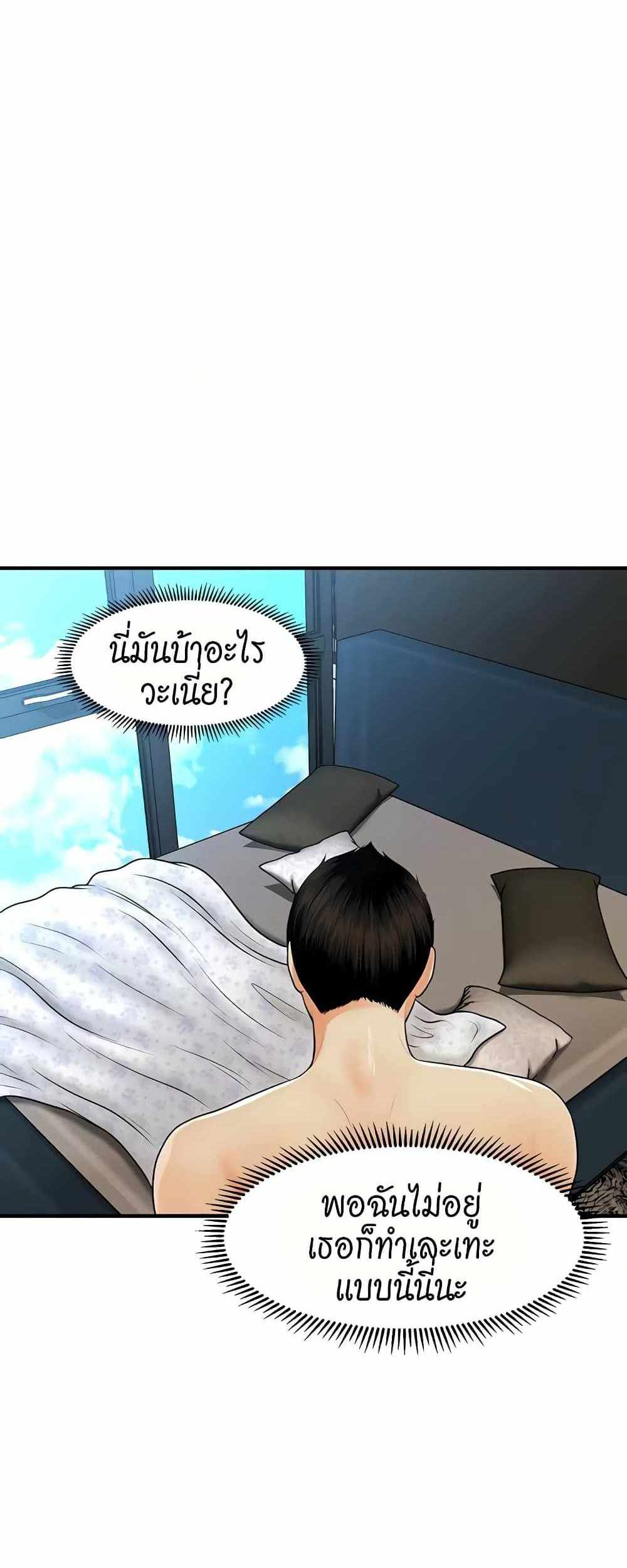 Hey, Handsome แปลไทย