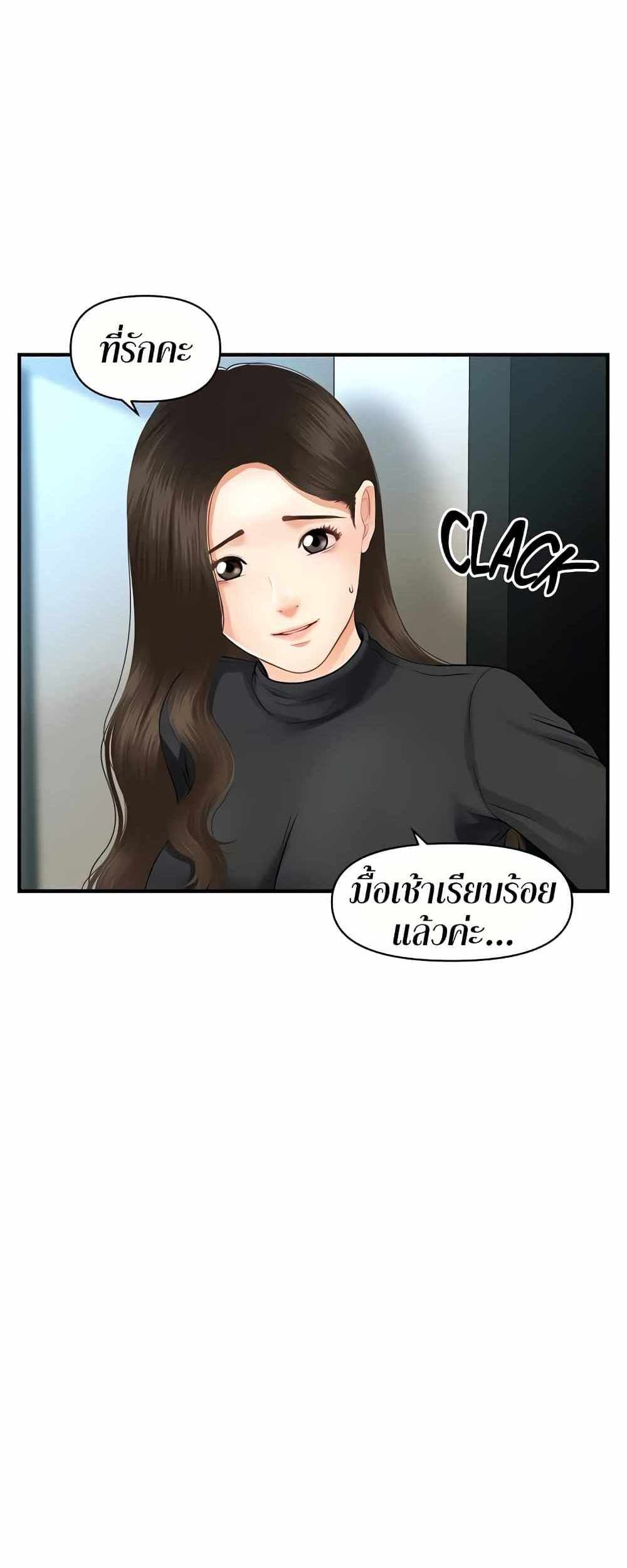 Hey, Handsome แปลไทย