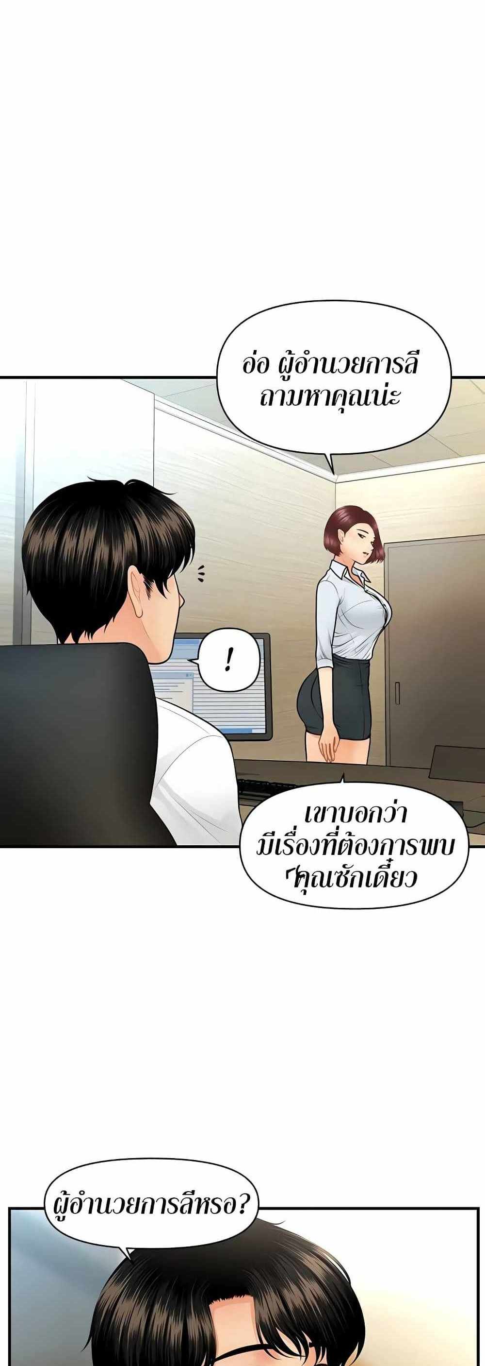 Hey, Handsome แปลไทย