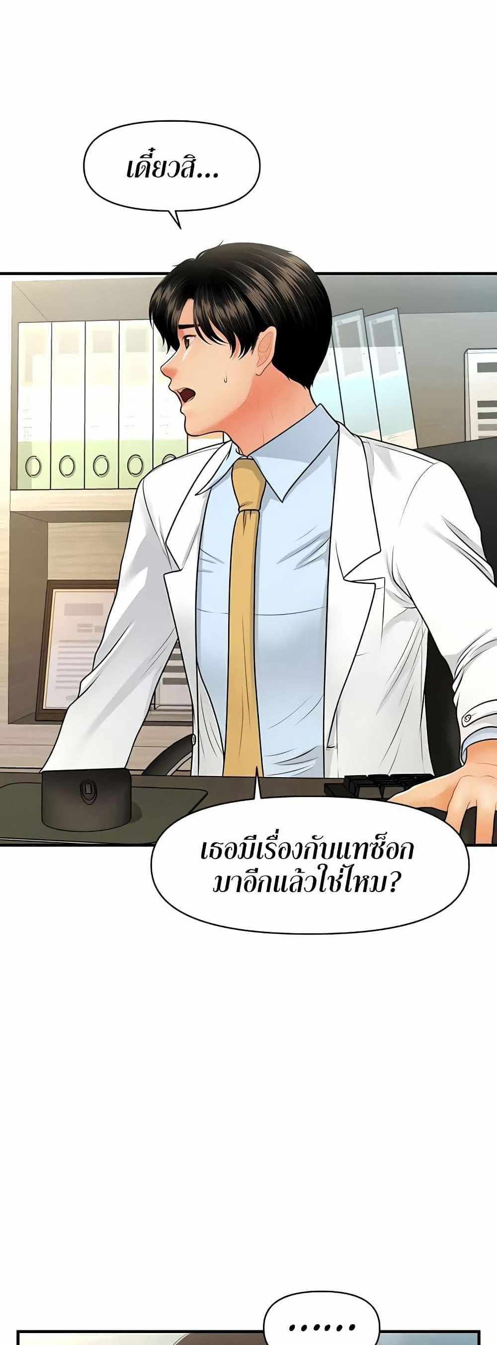 Hey, Handsome แปลไทย