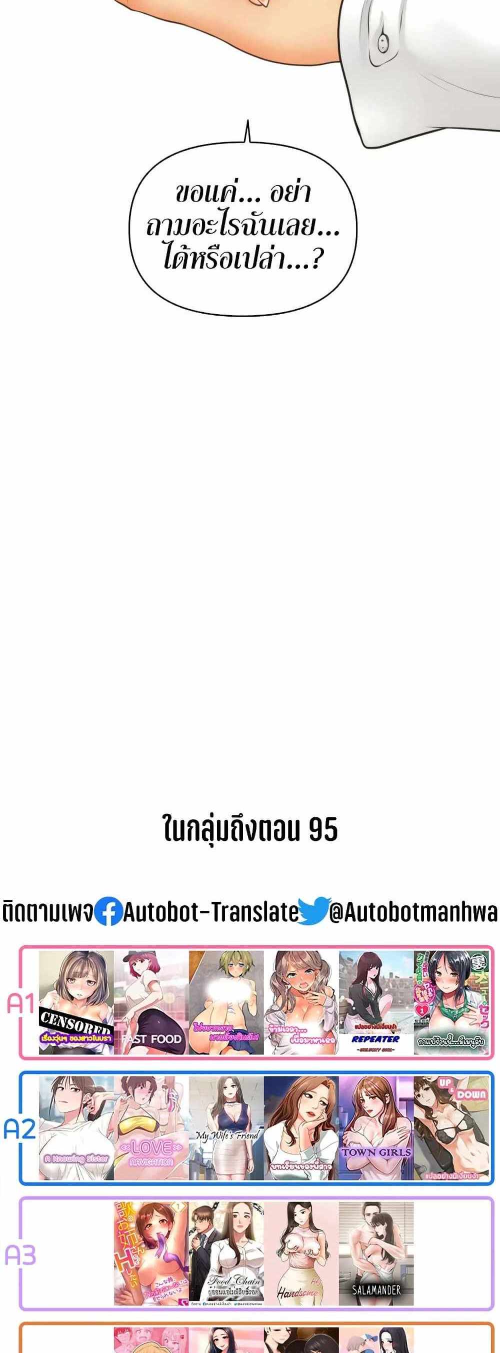 Hey, Handsome แปลไทย