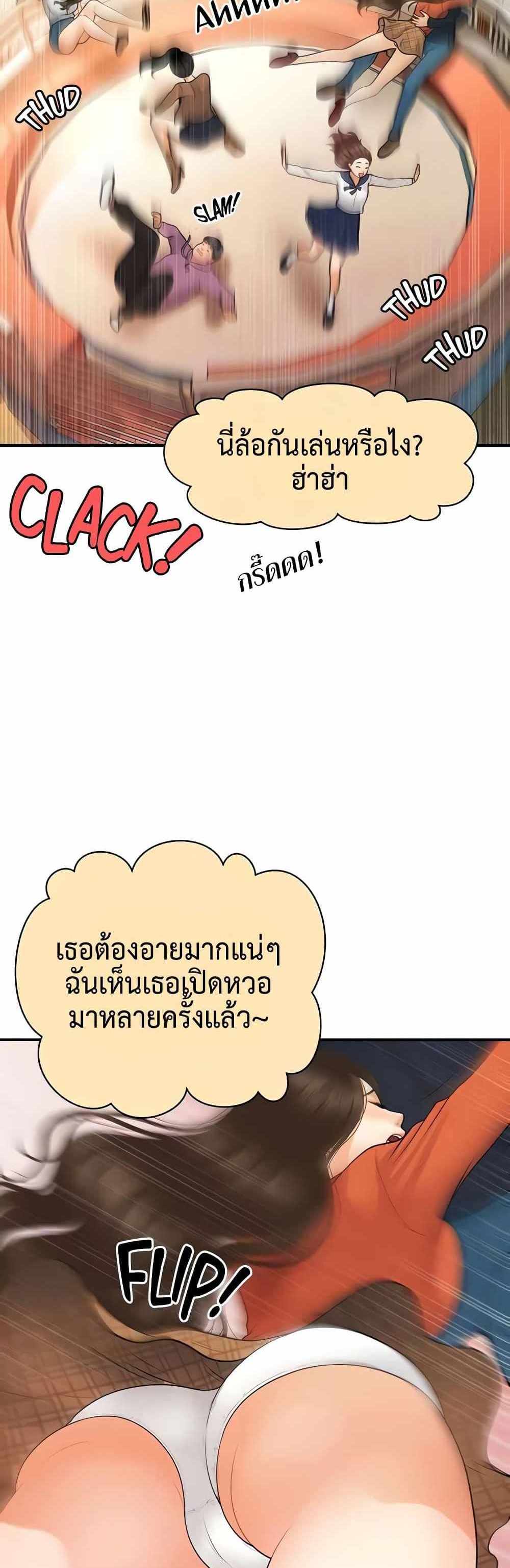 Hey, Handsome แปลไทย