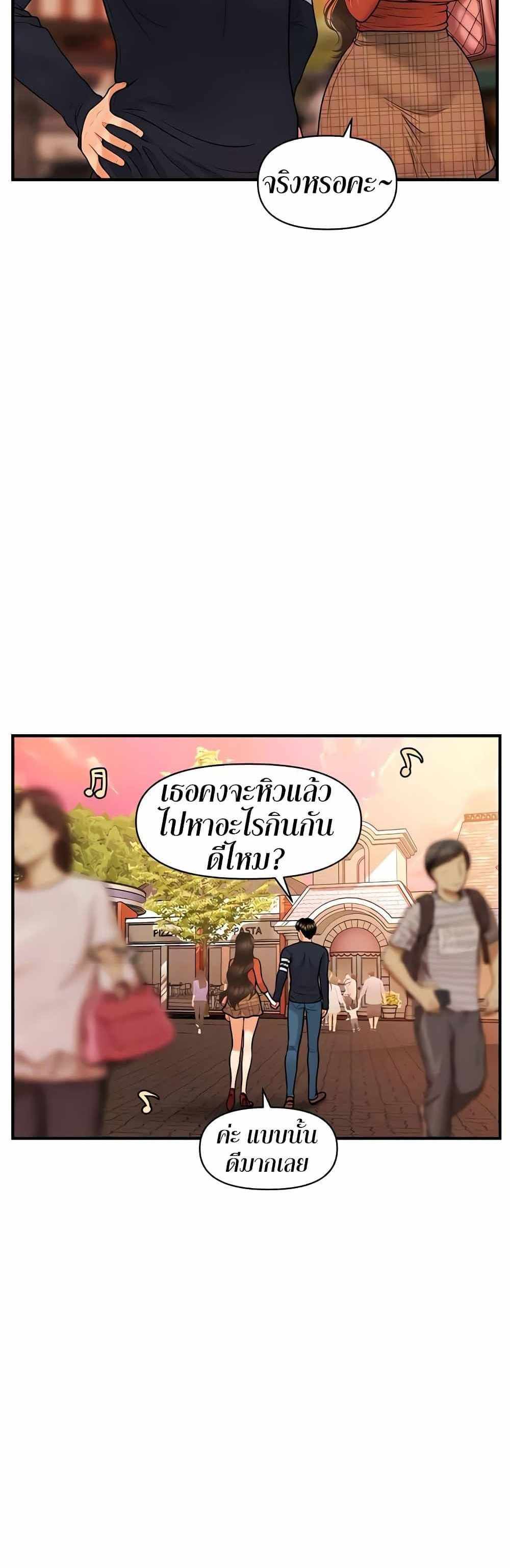 Hey, Handsome แปลไทย