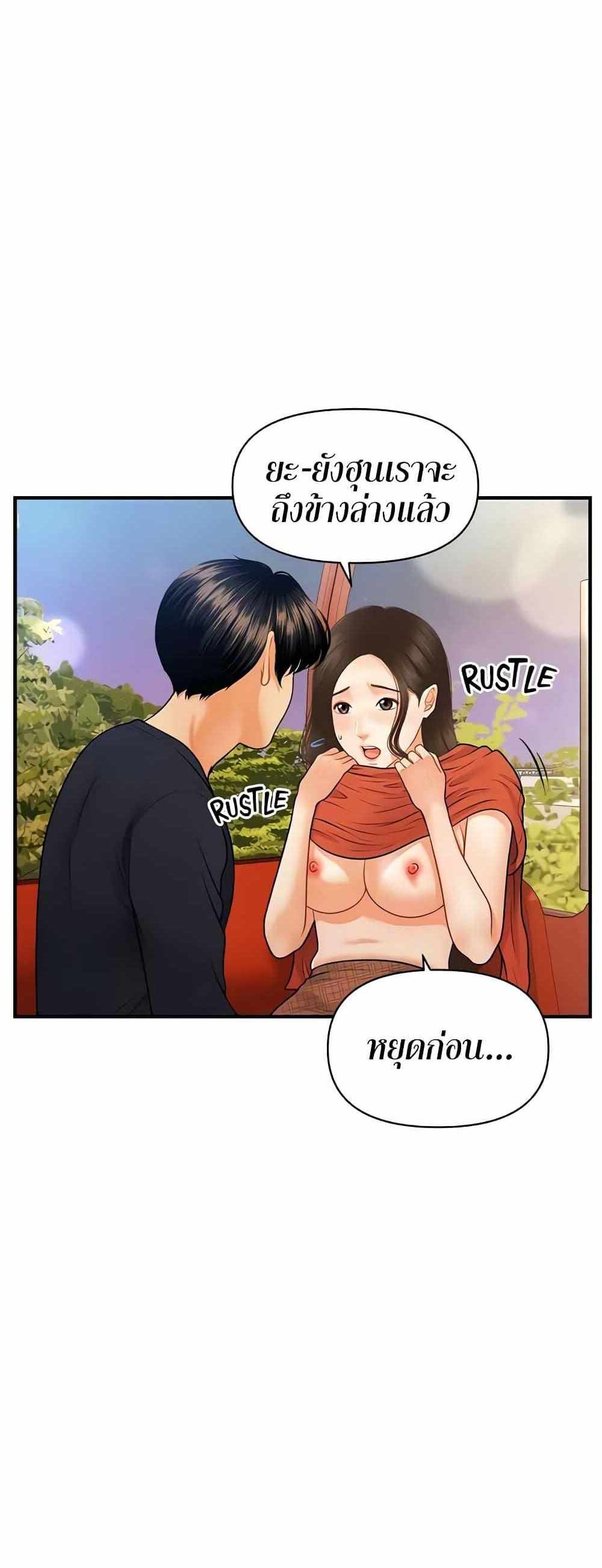 Hey, Handsome แปลไทย